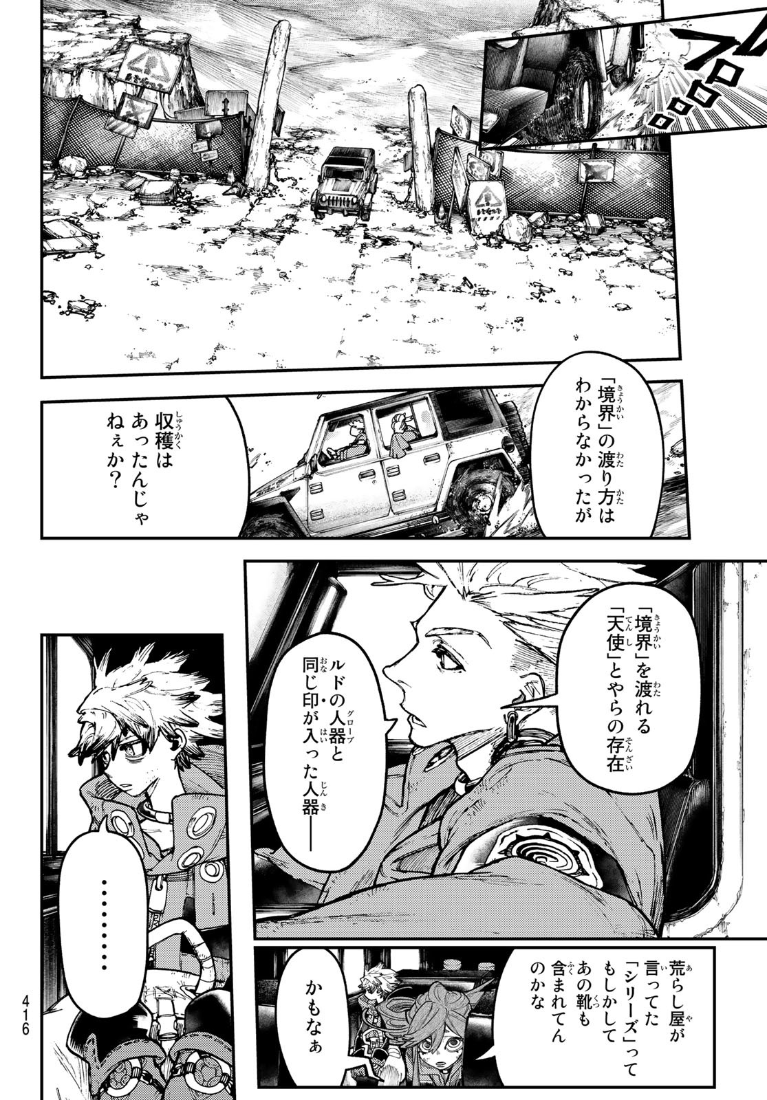 GACHIAKUTA - raw - Chapter 43 - https://jpdd.ccdd.to/JPDD/gachiakuta/220479/slaftwekbxu.jpg