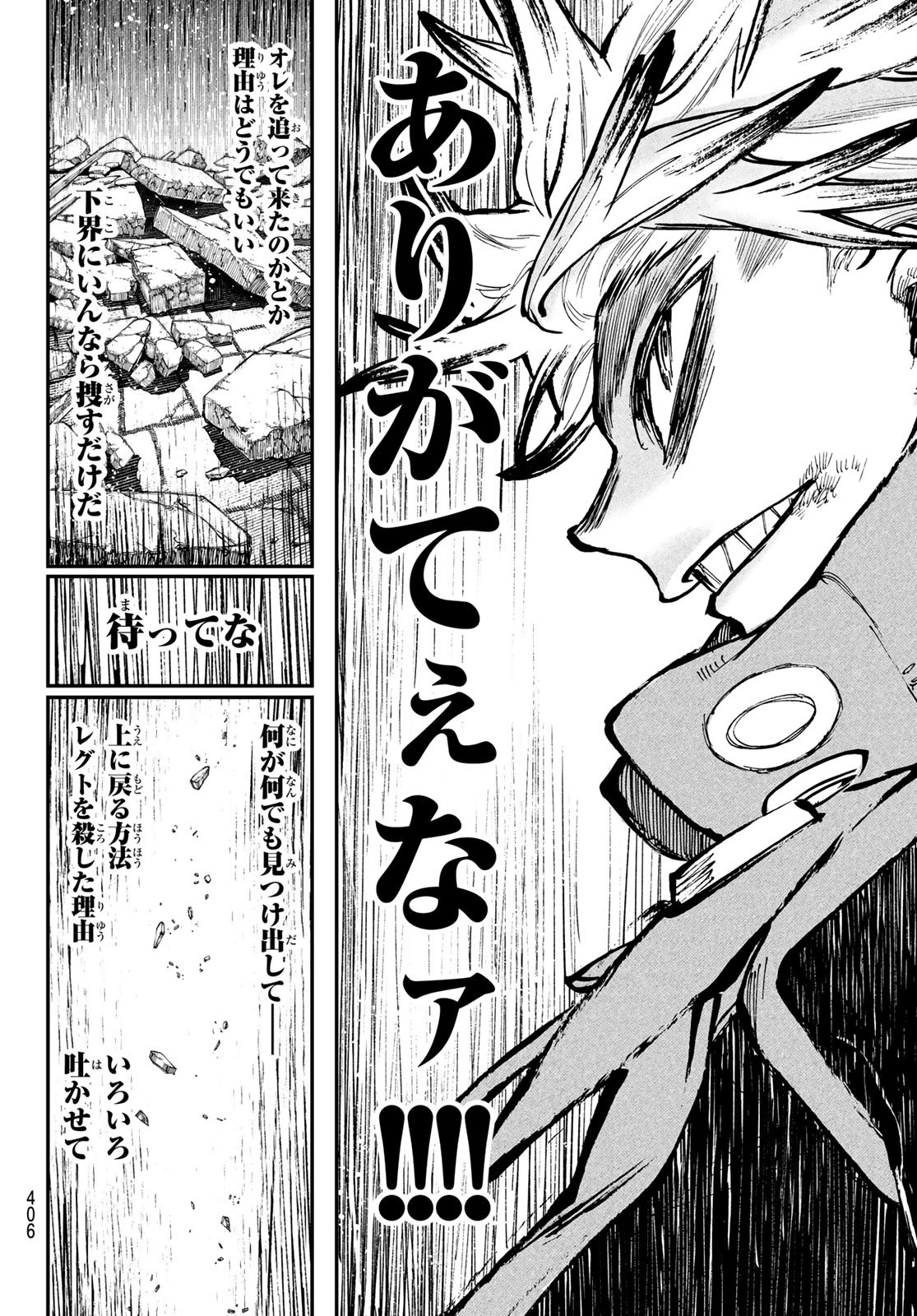 GACHIAKUTA - raw - Chapter 43 - https://jpdd.ccdd.to/JPDD/gachiakuta/220479/wkw5zhncvfp.jpg