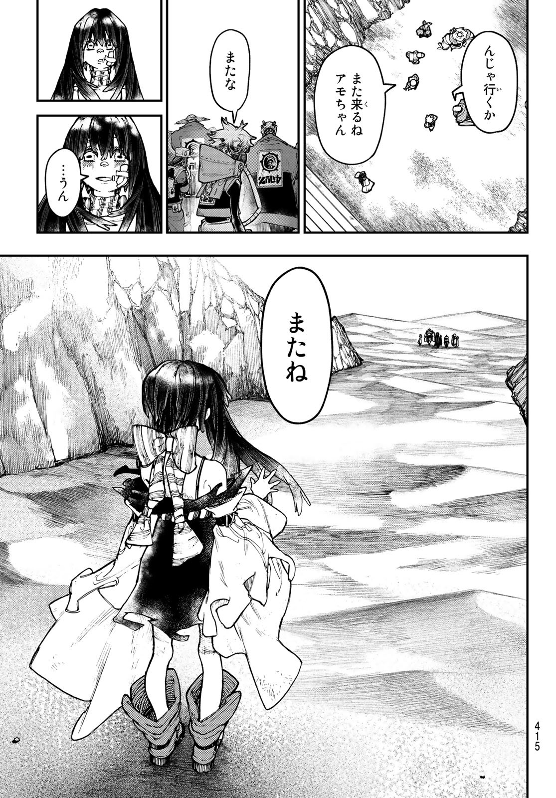 GACHIAKUTA - raw - Chapter 43 - https://jpdd.ccdd.to/JPDD/gachiakuta/220479/wwe2pkgptv4.jpg