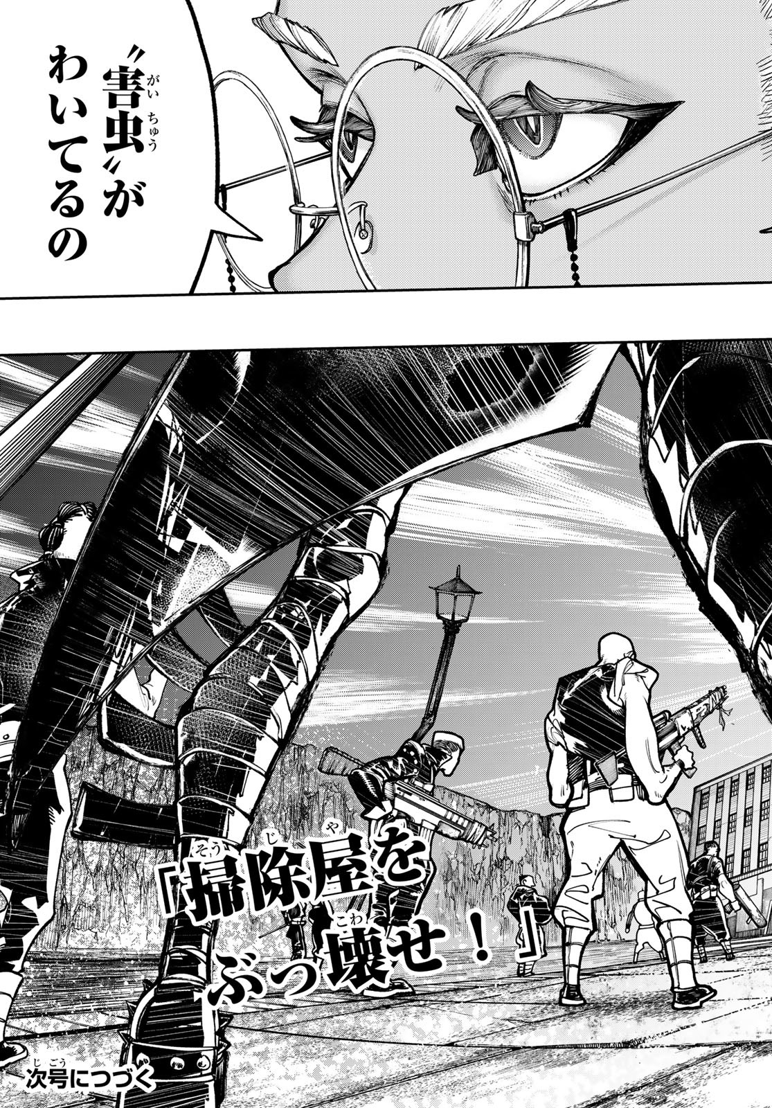 GACHIAKUTA - raw - Chapter 44 - https://jpdd.ccdd.to/JPDD/gachiakuta/221265/ehukmsoef3u.jpg