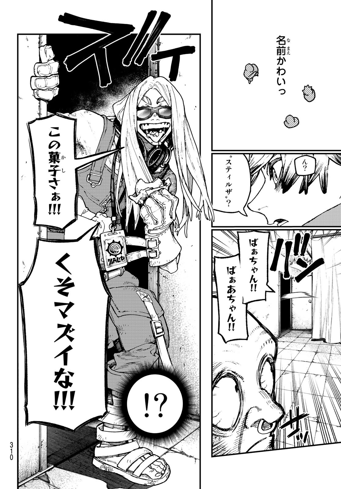 GACHIAKUTA - raw - Chapter 44 - https://jpdd.ccdd.to/JPDD/gachiakuta/221265/idta1tsvulm.jpg