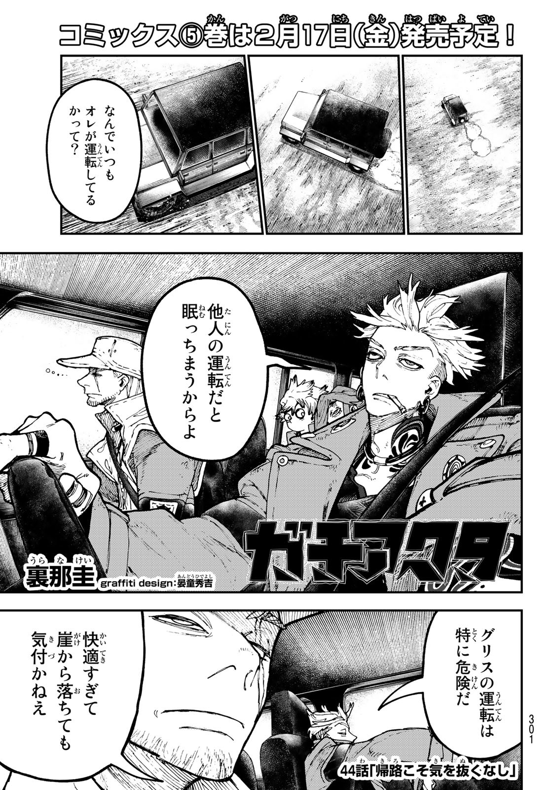 GACHIAKUTA - raw - Chapter 44 - https://jpdd.ccdd.to/JPDD/gachiakuta/221265/inxbhbkdme3.jpg