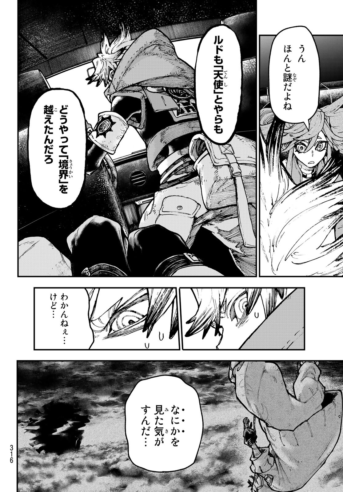 GACHIAKUTA - raw - Chapter 44 - https://jpdd.ccdd.to/JPDD/gachiakuta/221265/mdferm50te0.jpg