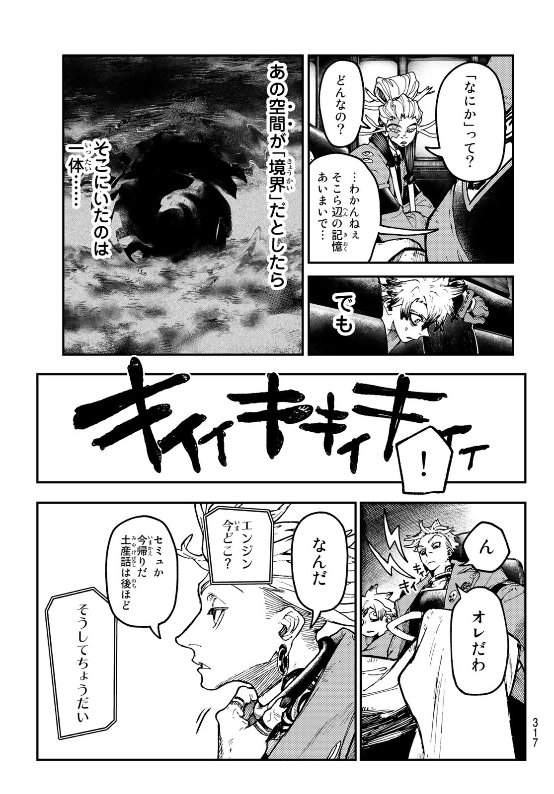 GACHIAKUTA - raw - Chapter 44 - https://jpdd.ccdd.to/JPDD/gachiakuta/221265/rbnygzz5yag.jpg