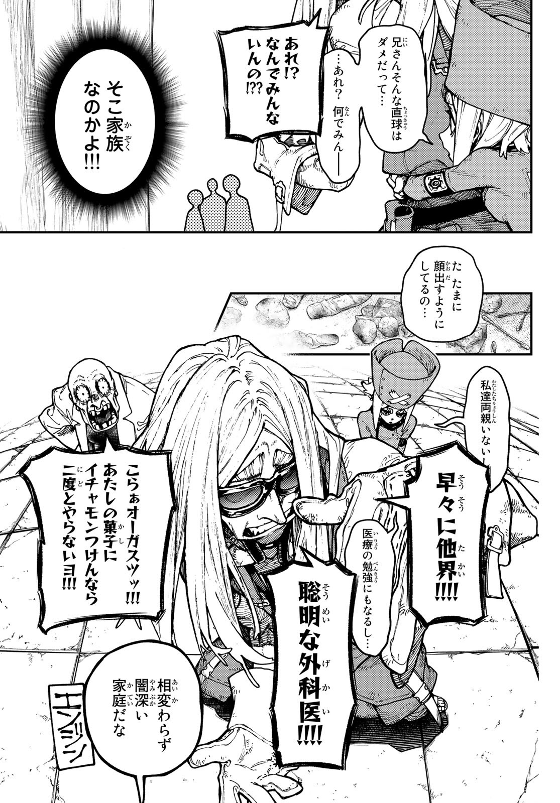 GACHIAKUTA - raw - Chapter 44 - https://jpdd.ccdd.to/JPDD/gachiakuta/221265/rbqxnlldrij.jpg