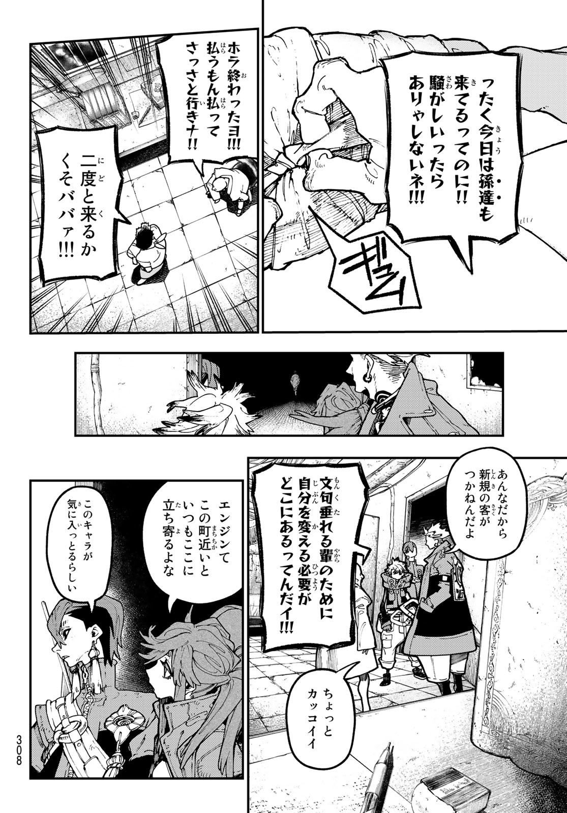 GACHIAKUTA - raw - Chapter 44 - https://jpdd.ccdd.to/JPDD/gachiakuta/221265/sus5zzjjwz1.jpg