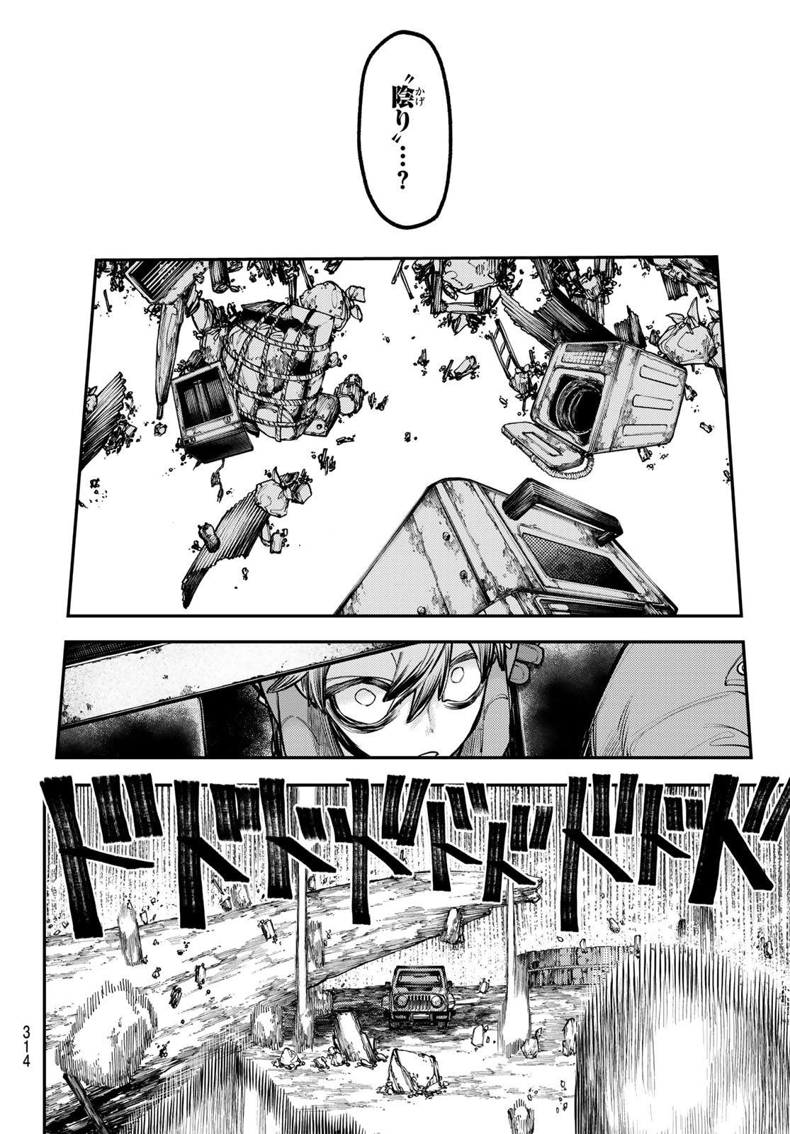 GACHIAKUTA - raw - Chapter 44 - https://jpdd.ccdd.to/JPDD/gachiakuta/221265/ynf1duqoljr.jpg