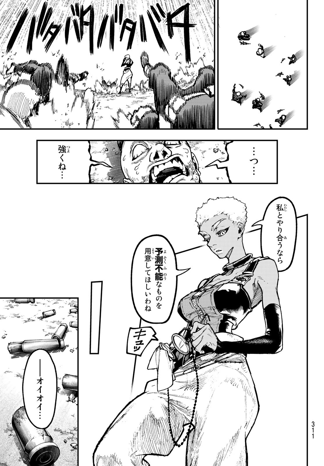 GACHIAKUTA - raw - Chapter 45 - https://jpdd.ccdd.to/JPDD/gachiakuta/221941/3d2qu0rvhdj.jpg