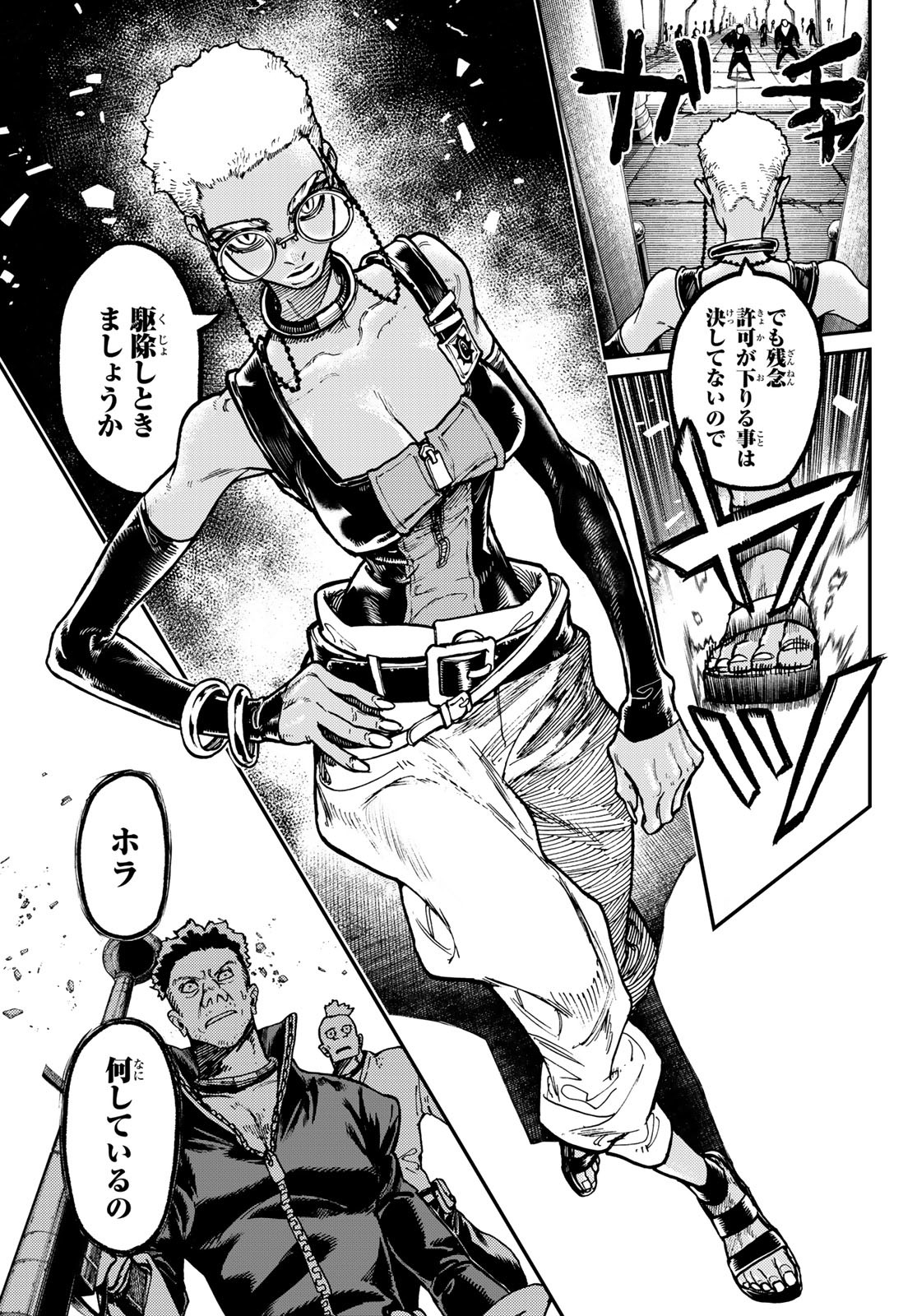 GACHIAKUTA - raw - Chapter 45 - https://jpdd.ccdd.to/JPDD/gachiakuta/221941/bcf3hxb5xn5.jpg