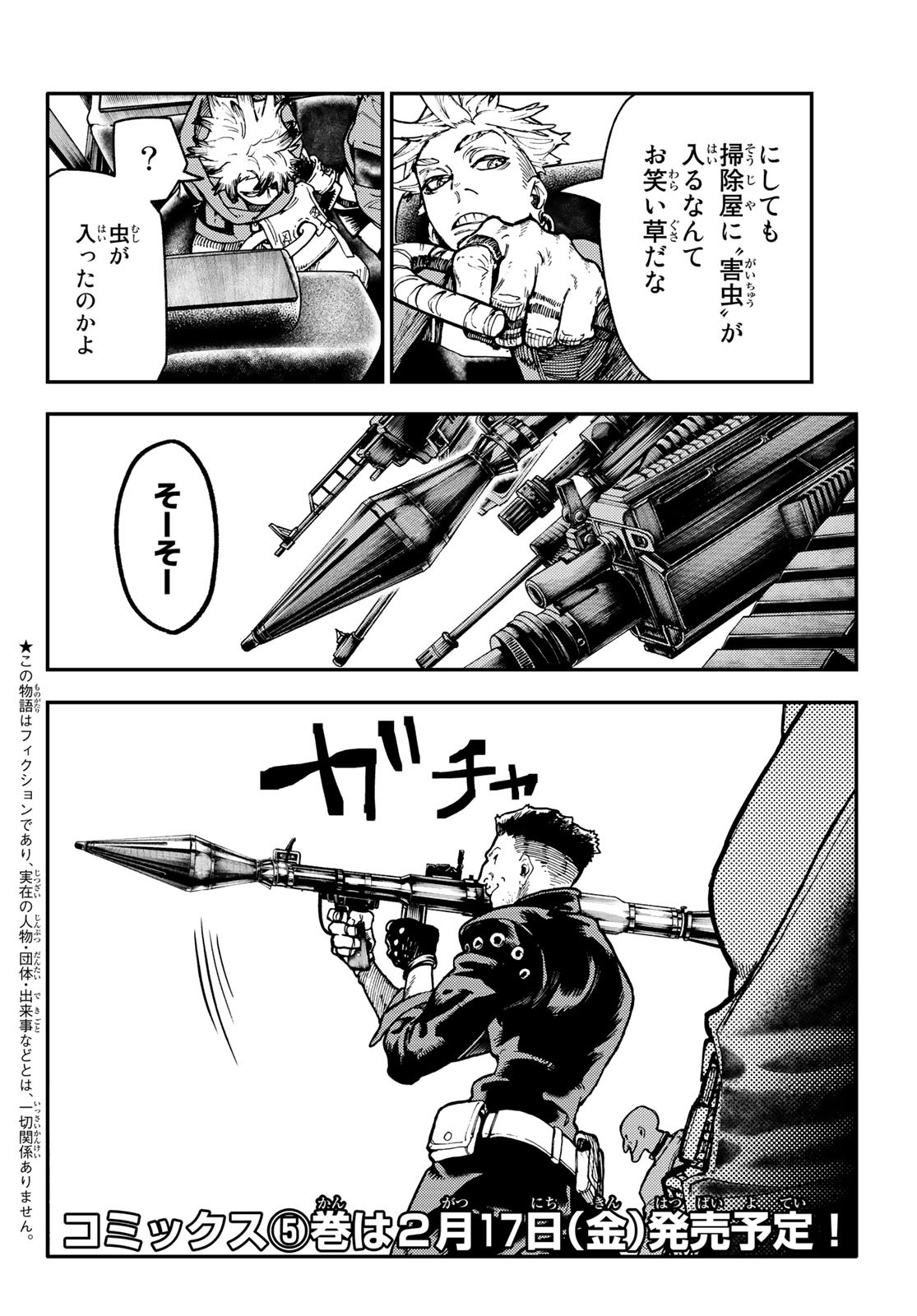 GACHIAKUTA - raw - Chapter 45 - https://jpdd.ccdd.to/JPDD/gachiakuta/221941/hejf2hnqgoa.jpg