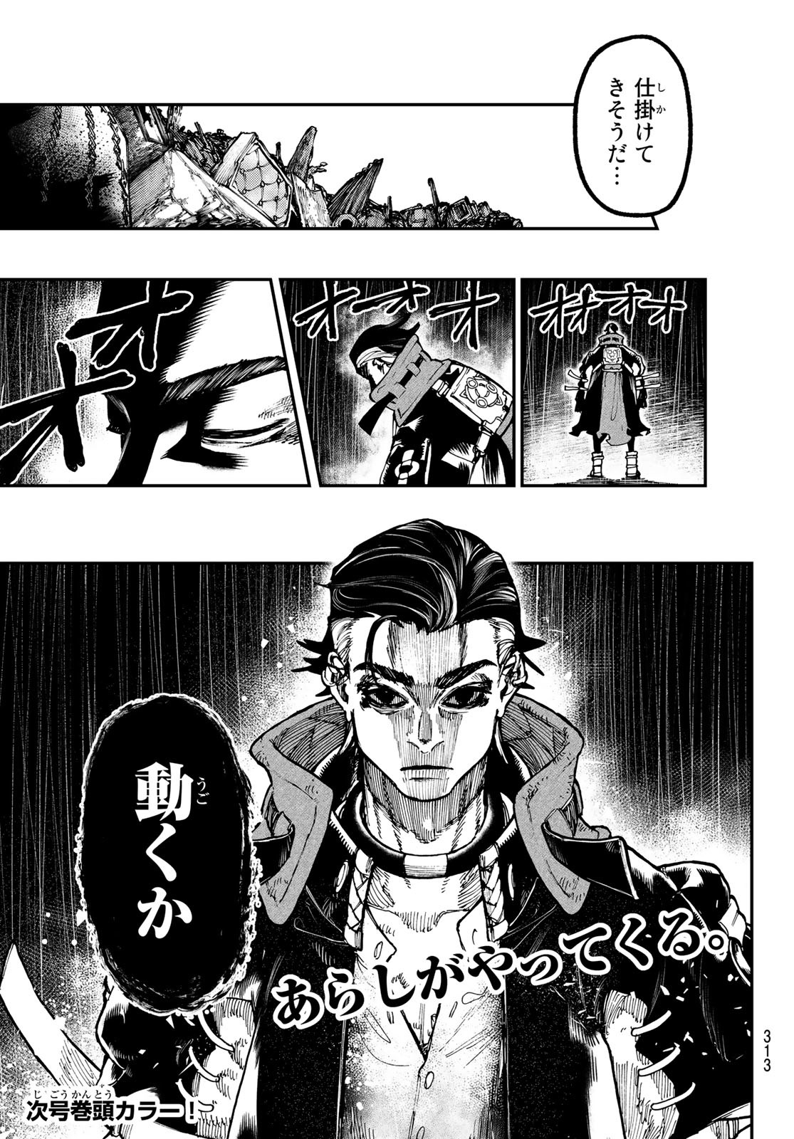 GACHIAKUTA - raw - Chapter 45 - https://jpdd.ccdd.to/JPDD/gachiakuta/221941/qj2a2uknq0e.jpg