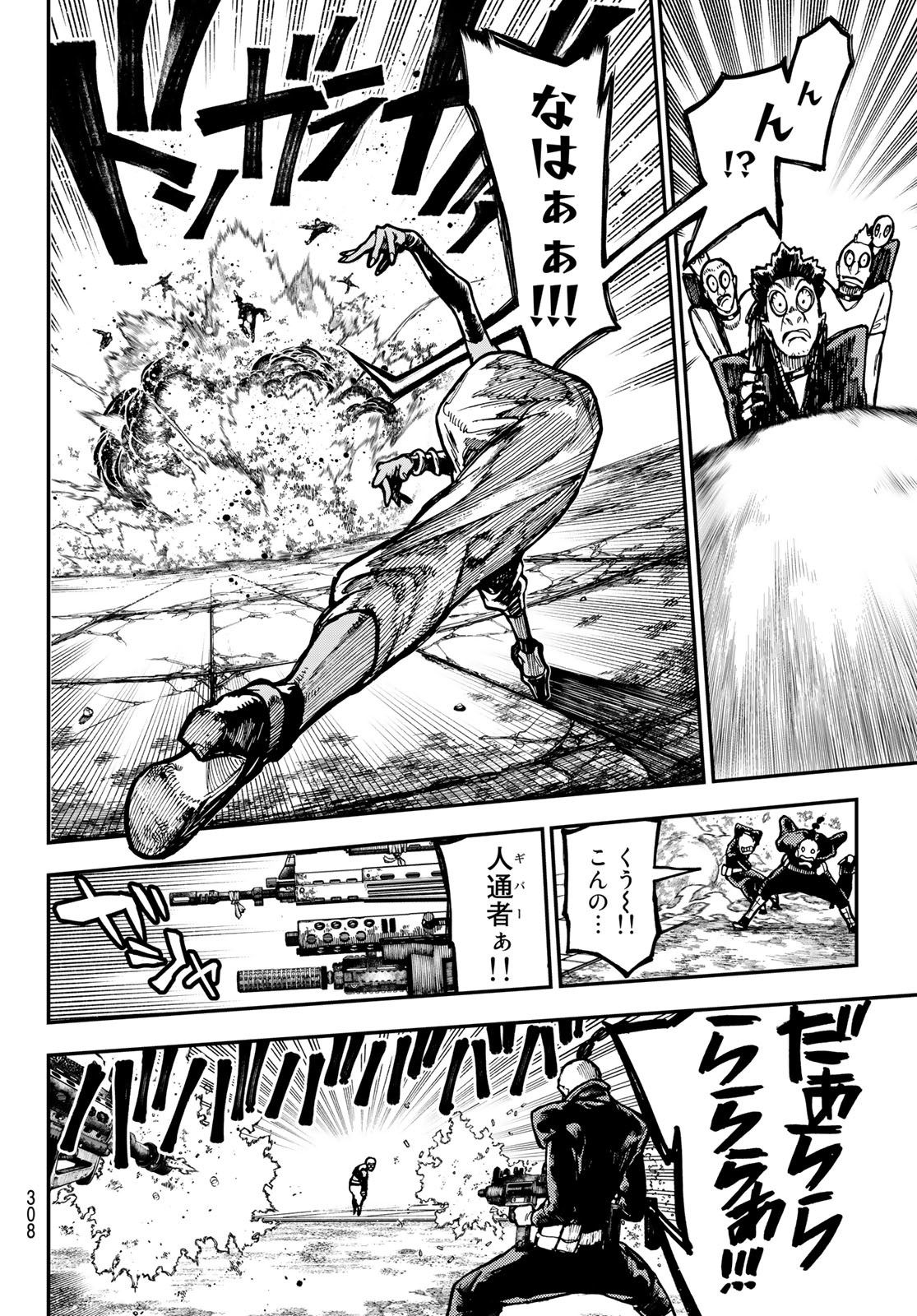 GACHIAKUTA - raw - Chapter 45 - https://jpdd.ccdd.to/JPDD/gachiakuta/221941/t2uvz3nwpma.jpg