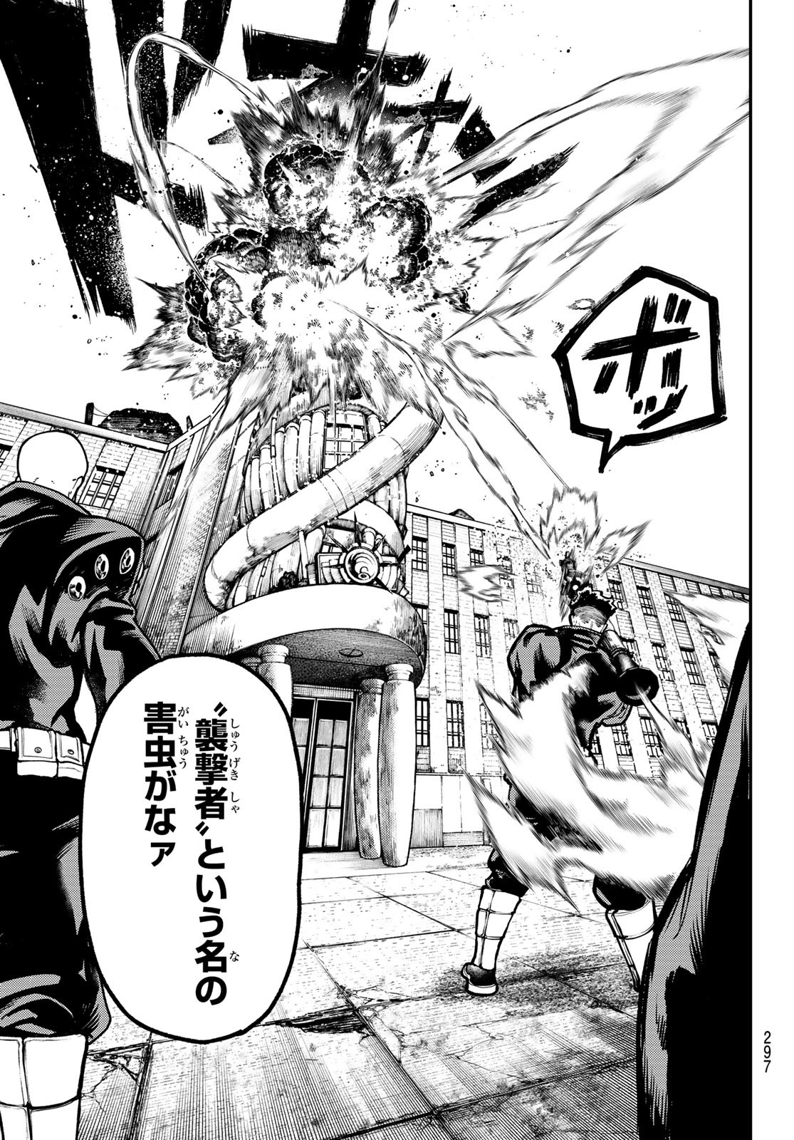 GACHIAKUTA - raw - Chapter 45 - https://jpdd.ccdd.to/JPDD/gachiakuta/221941/wf2qot0q33g.jpg