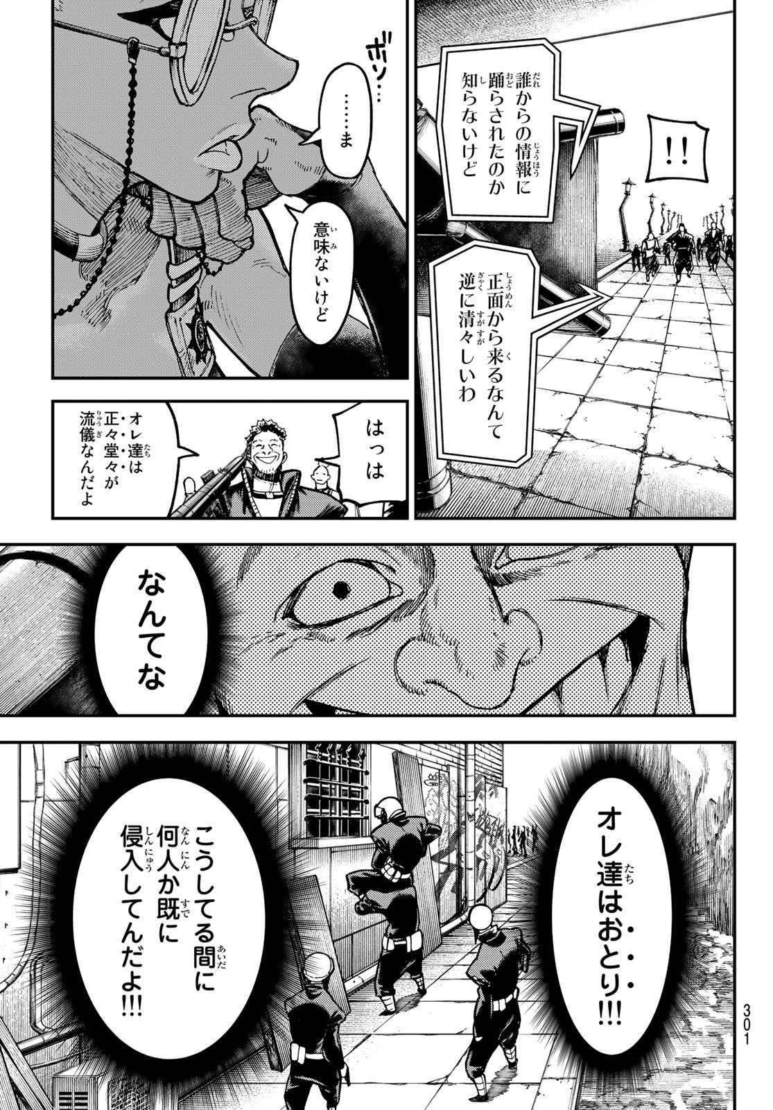 GACHIAKUTA - raw - Chapter 45 - https://jpdd.ccdd.to/JPDD/gachiakuta/221941/xwsqczv1me5.jpg