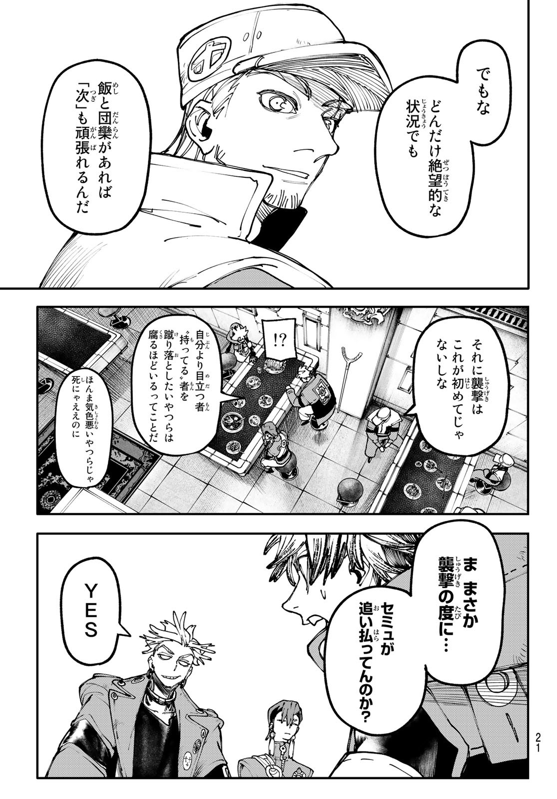 GACHIAKUTA - raw - Chapter 46 - https://jpdd.ccdd.to/JPDD/gachiakuta/222626/2xtv5e3g1jz.jpg