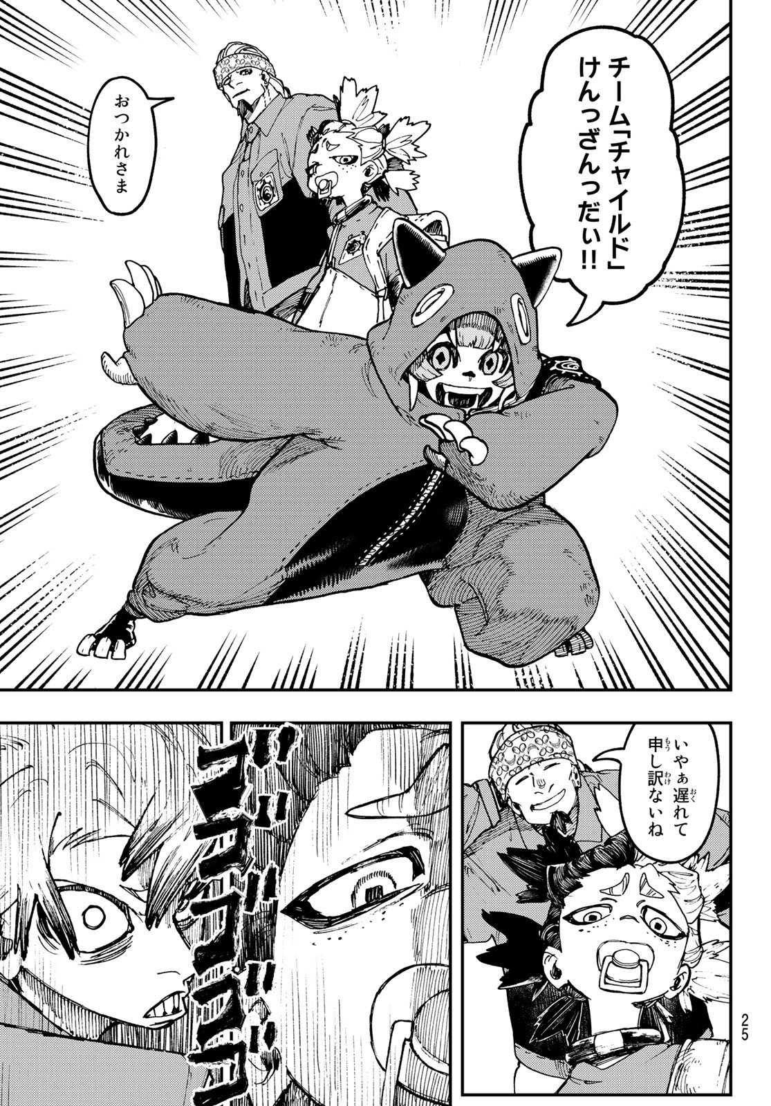 GACHIAKUTA - raw - Chapter 46 - https://jpdd.ccdd.to/JPDD/gachiakuta/222626/4iqcg0idh5w.jpg