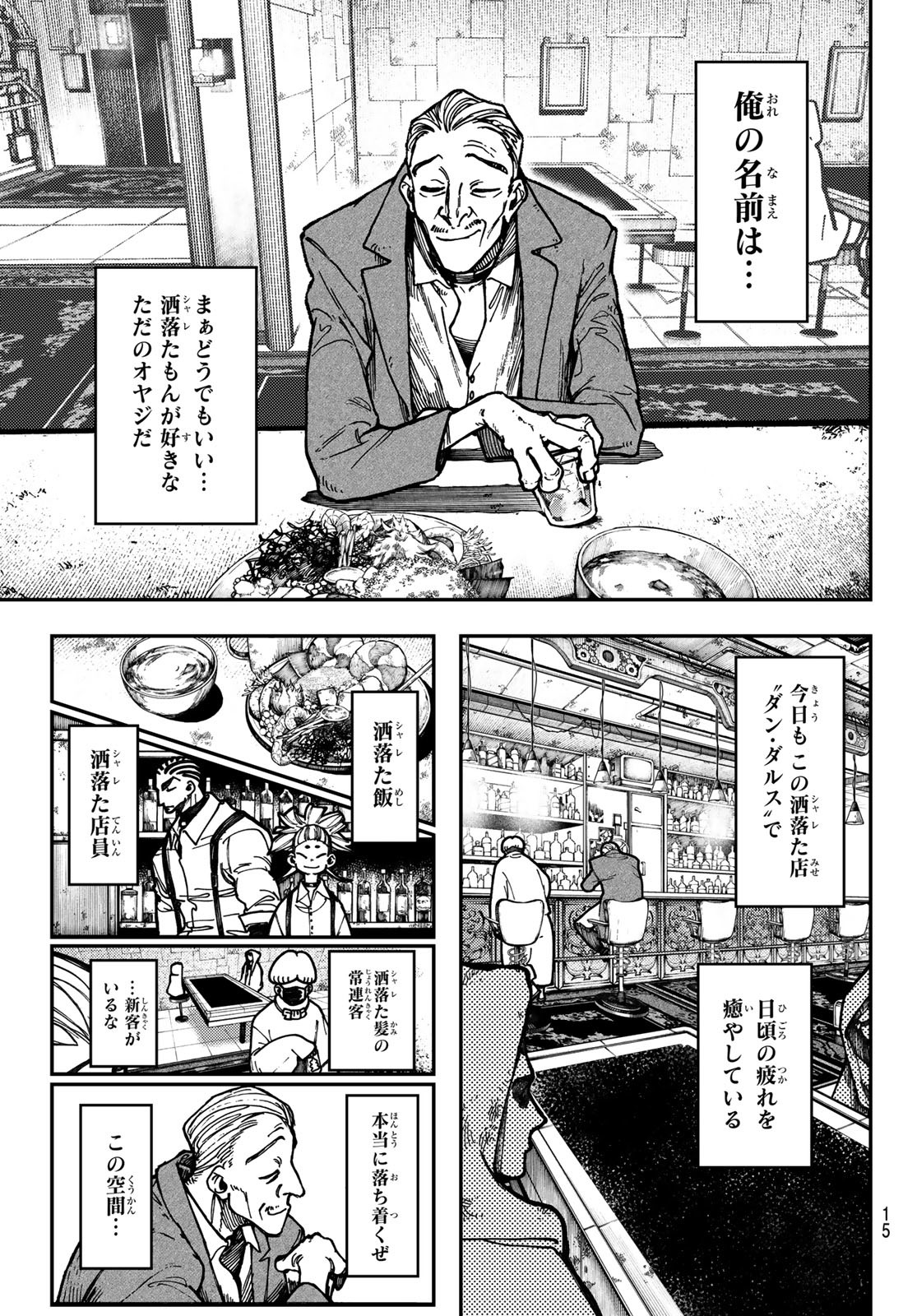 GACHIAKUTA - raw - Chapter 46 - https://jpdd.ccdd.to/JPDD/gachiakuta/222626/alrwgqutnm1.jpg