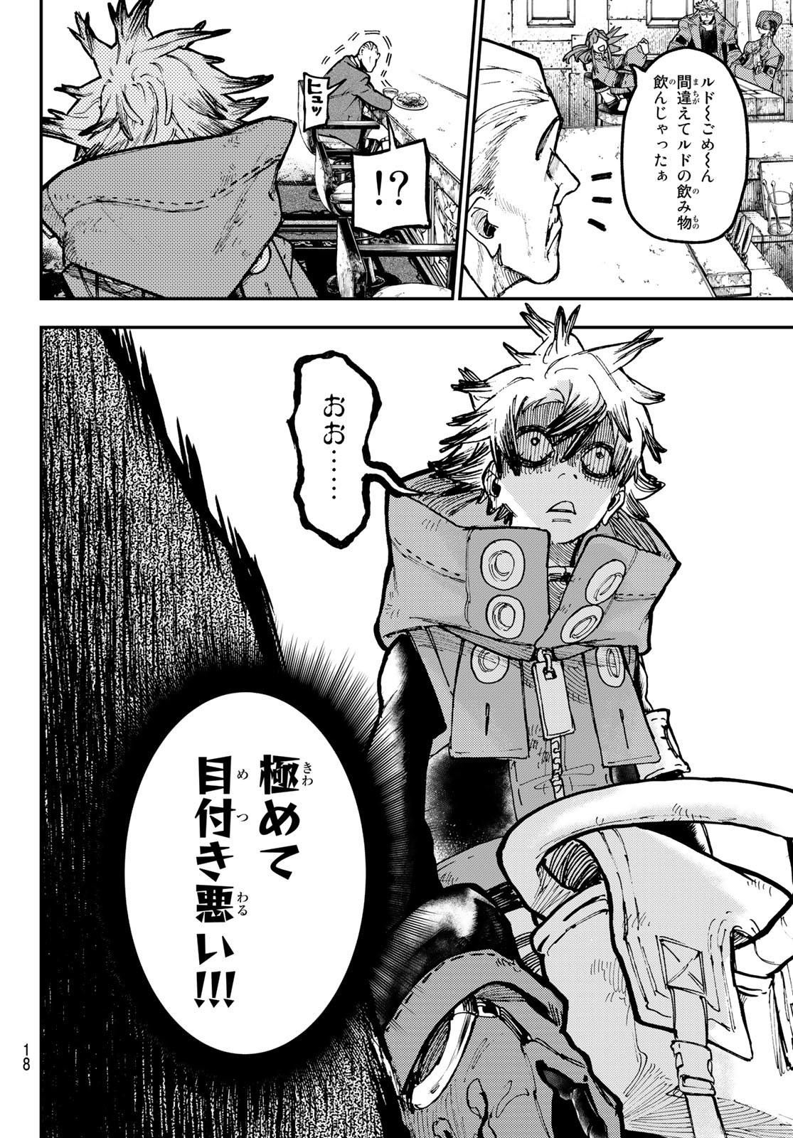 GACHIAKUTA - raw - Chapter 46 - https://jpdd.ccdd.to/JPDD/gachiakuta/222626/atlsoscbzfw.jpg
