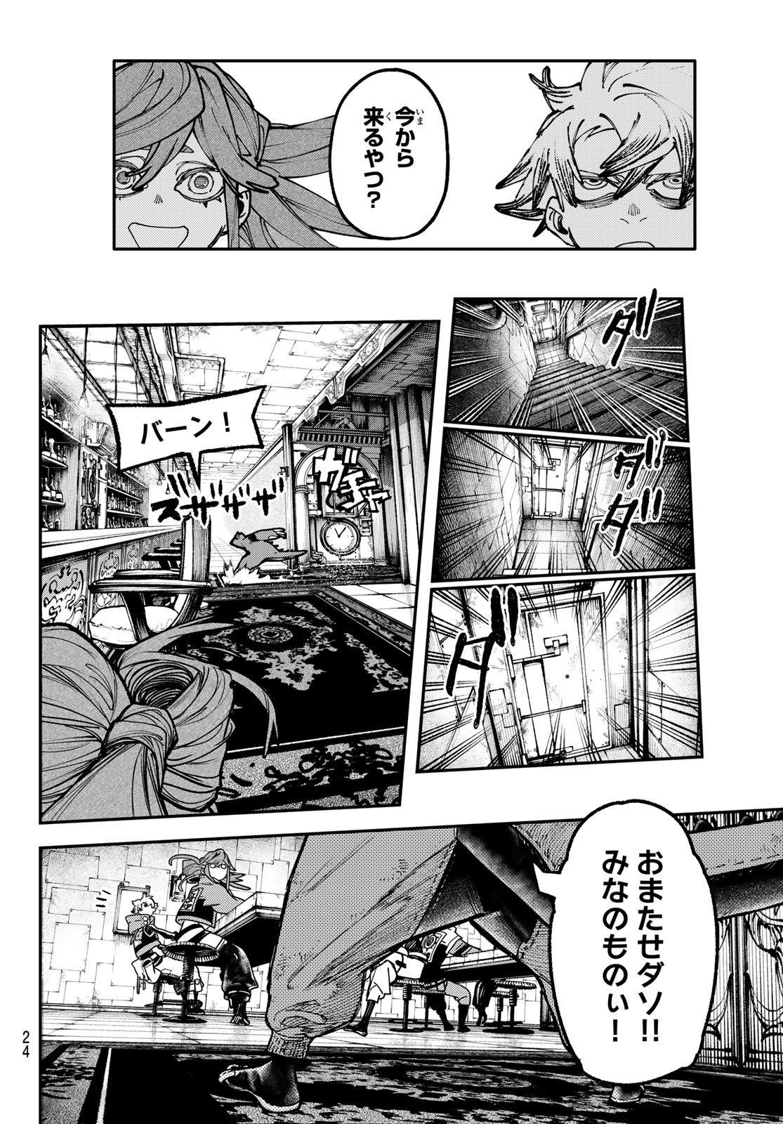 GACHIAKUTA - raw - Chapter 46 - https://jpdd.ccdd.to/JPDD/gachiakuta/222626/r500tfqj2lo.jpg