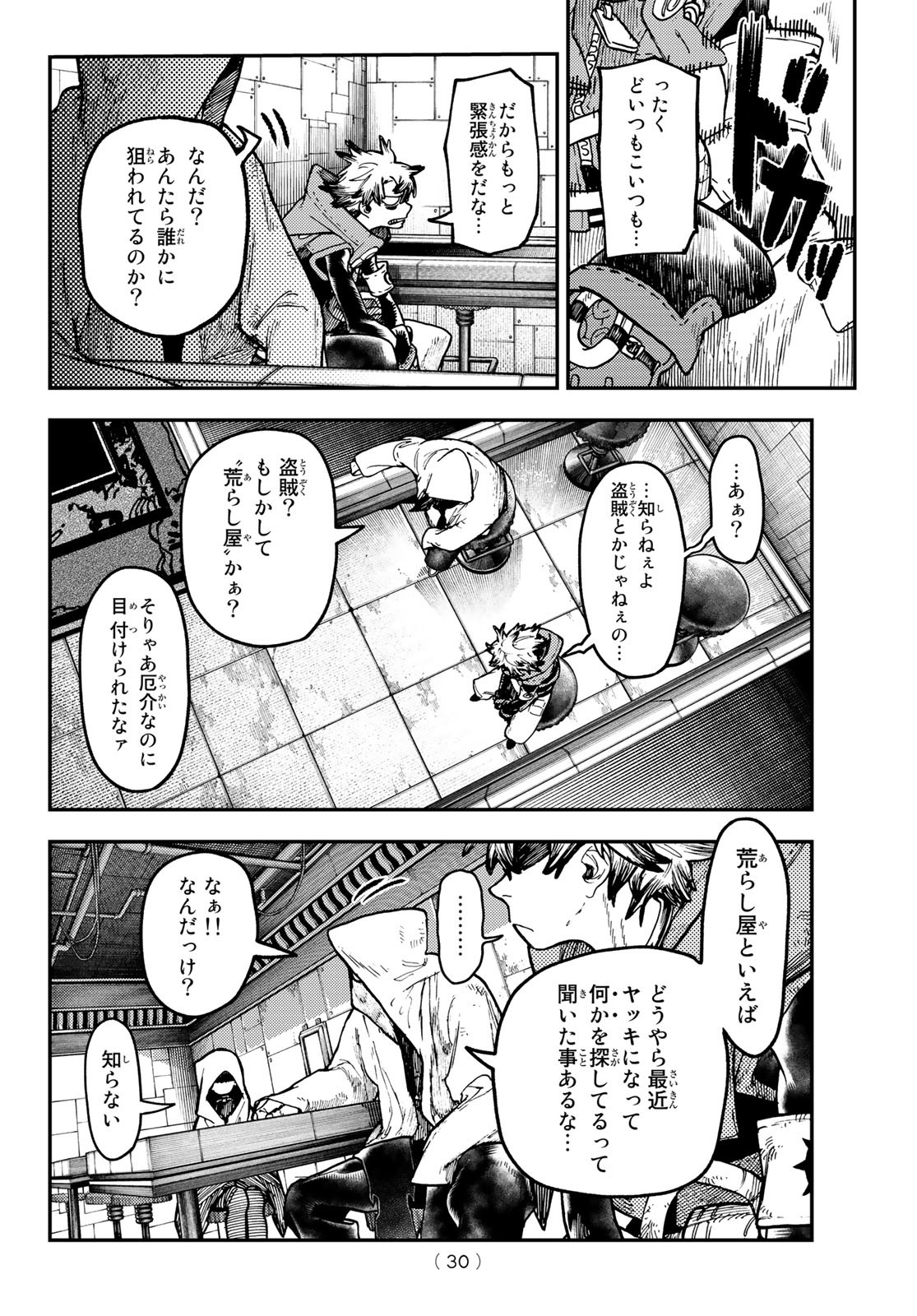 GACHIAKUTA - raw - Chapter 46 - https://jpdd.ccdd.to/JPDD/gachiakuta/222626/t5abfn5b2fw.jpg