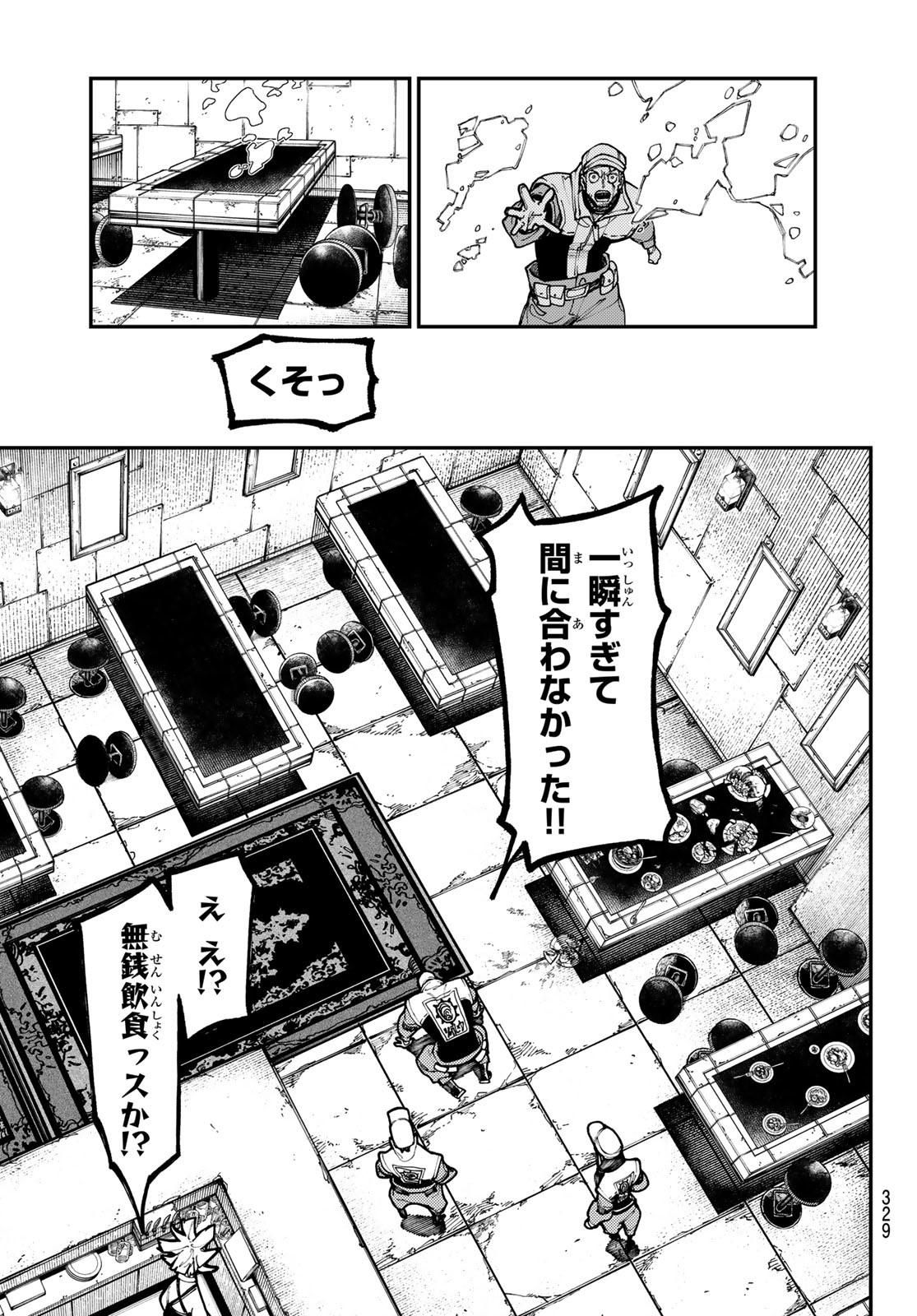 GACHIAKUTA - raw - Chapter 47 - https://jpdd.ccdd.to/JPDD/gachiakuta/224231/c4rmeug2wtx.jpg