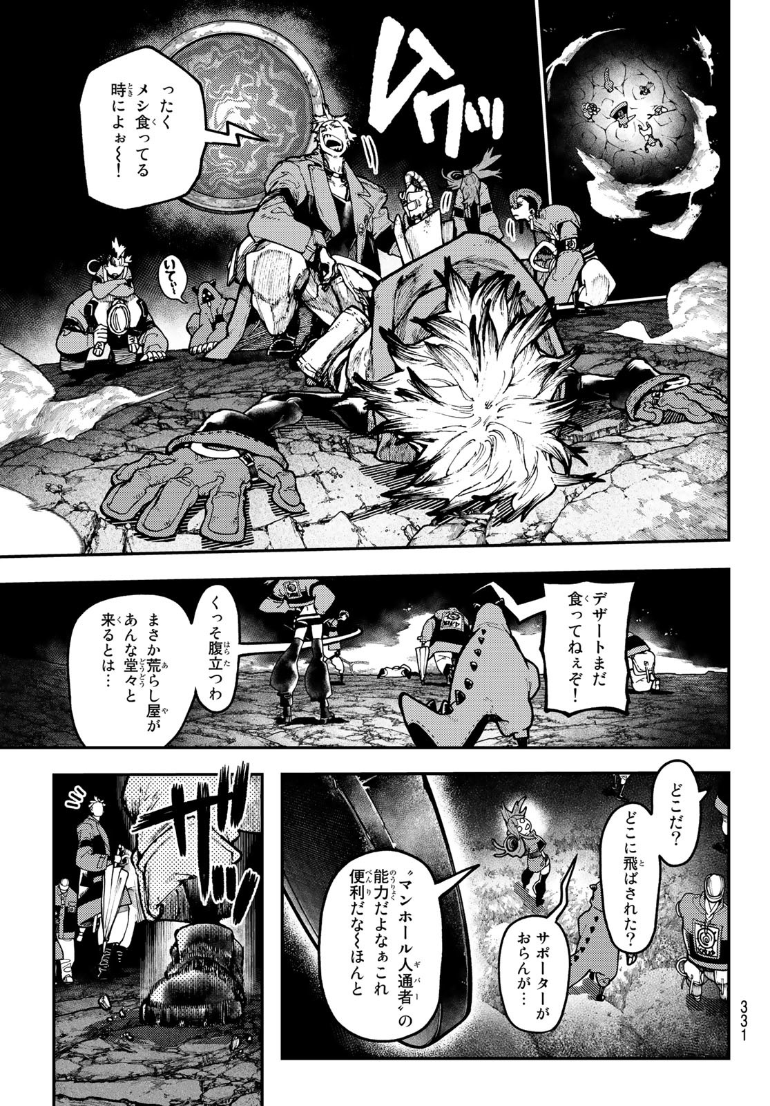 GACHIAKUTA - raw - Chapter 47 - https://jpdd.ccdd.to/JPDD/gachiakuta/224231/ft1rmvipazs.jpg
