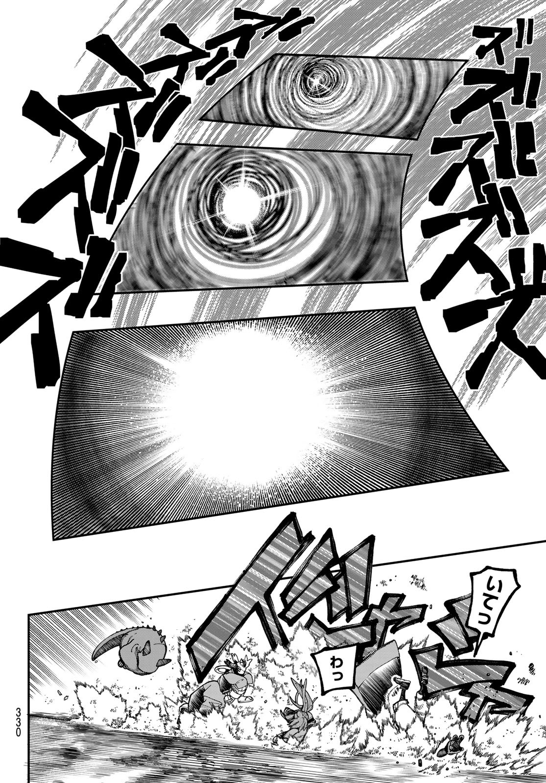 GACHIAKUTA - raw - Chapter 47 - https://jpdd.ccdd.to/JPDD/gachiakuta/224231/hdec2stjgia.jpg