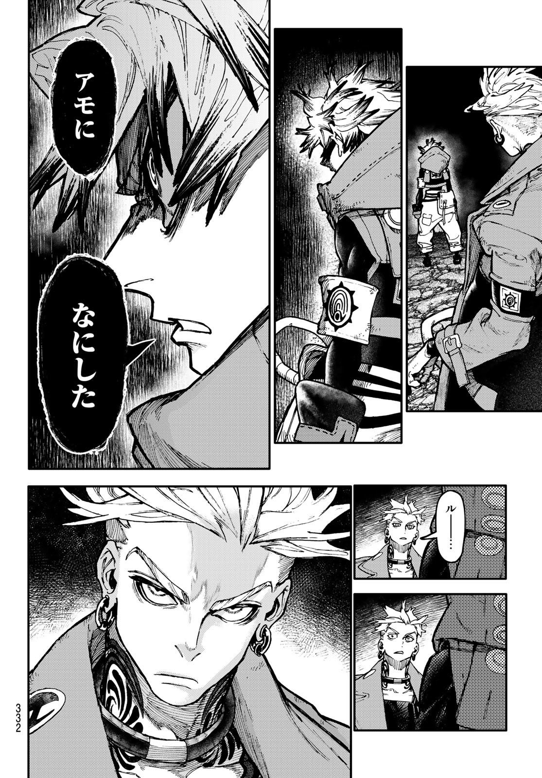 GACHIAKUTA - raw - Chapter 47 - https://jpdd.ccdd.to/JPDD/gachiakuta/224231/hw23qew3qjq.jpg