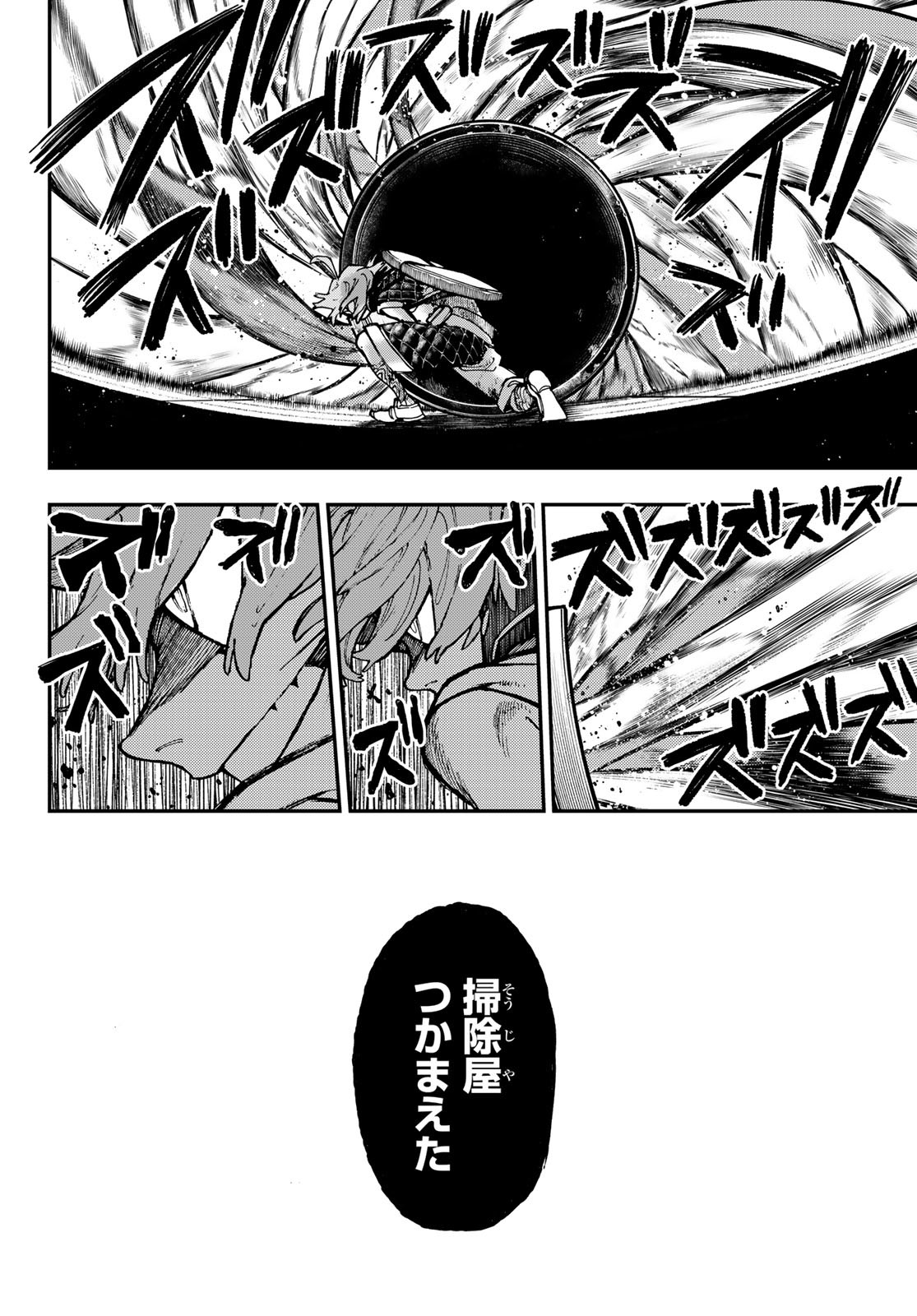 GACHIAKUTA - raw - Chapter 47 - https://jpdd.ccdd.to/JPDD/gachiakuta/224231/kxz32ik3fx5.jpg