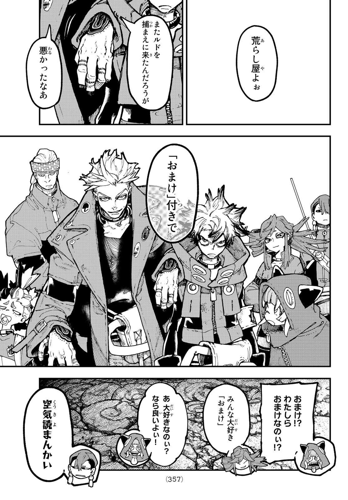 GACHIAKUTA - raw - Chapter 48 - https://jpdd.ccdd.to/JPDD/gachiakuta/225012/4rezlp3pwfd.jpg