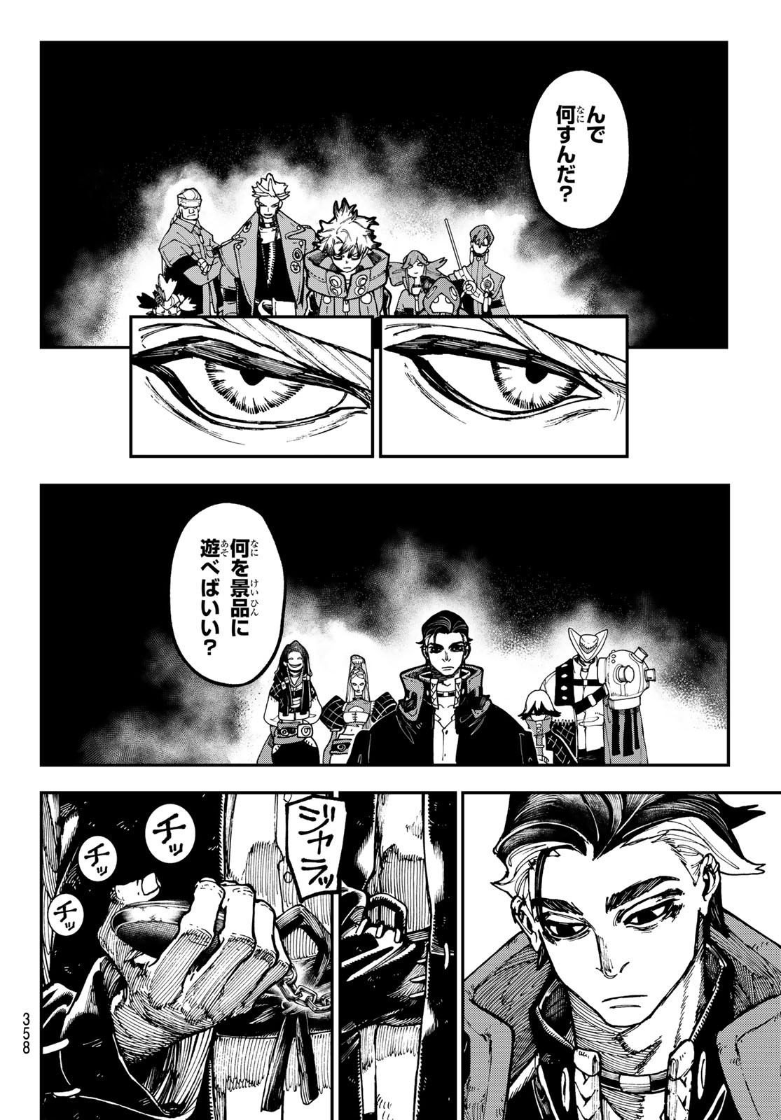GACHIAKUTA - raw - Chapter 48 - https://jpdd.ccdd.to/JPDD/gachiakuta/225012/dsrcw2o3cf3.jpg