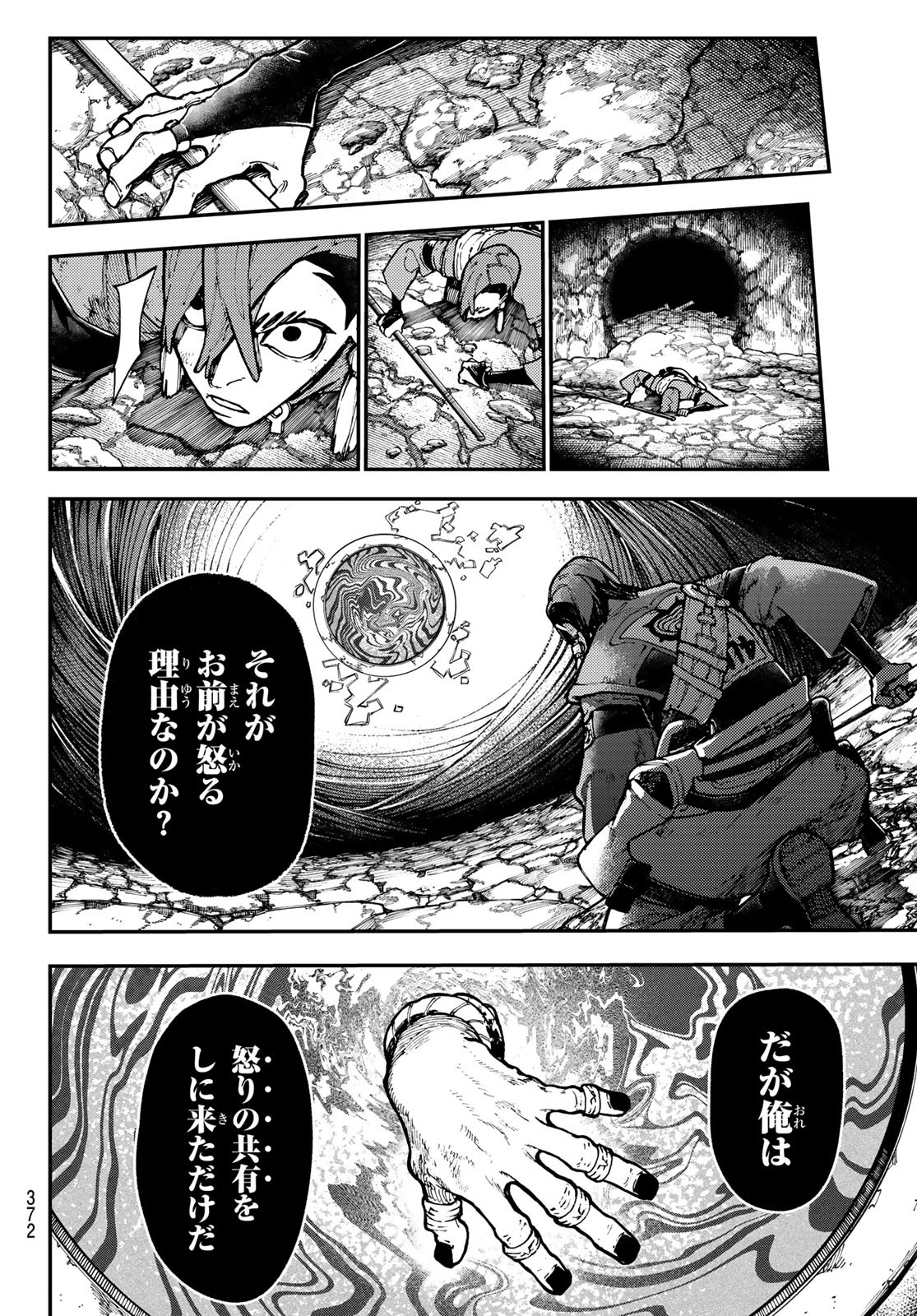 GACHIAKUTA - raw - Chapter 48 - https://jpdd.ccdd.to/JPDD/gachiakuta/225012/dvyfipkzxhr.jpg