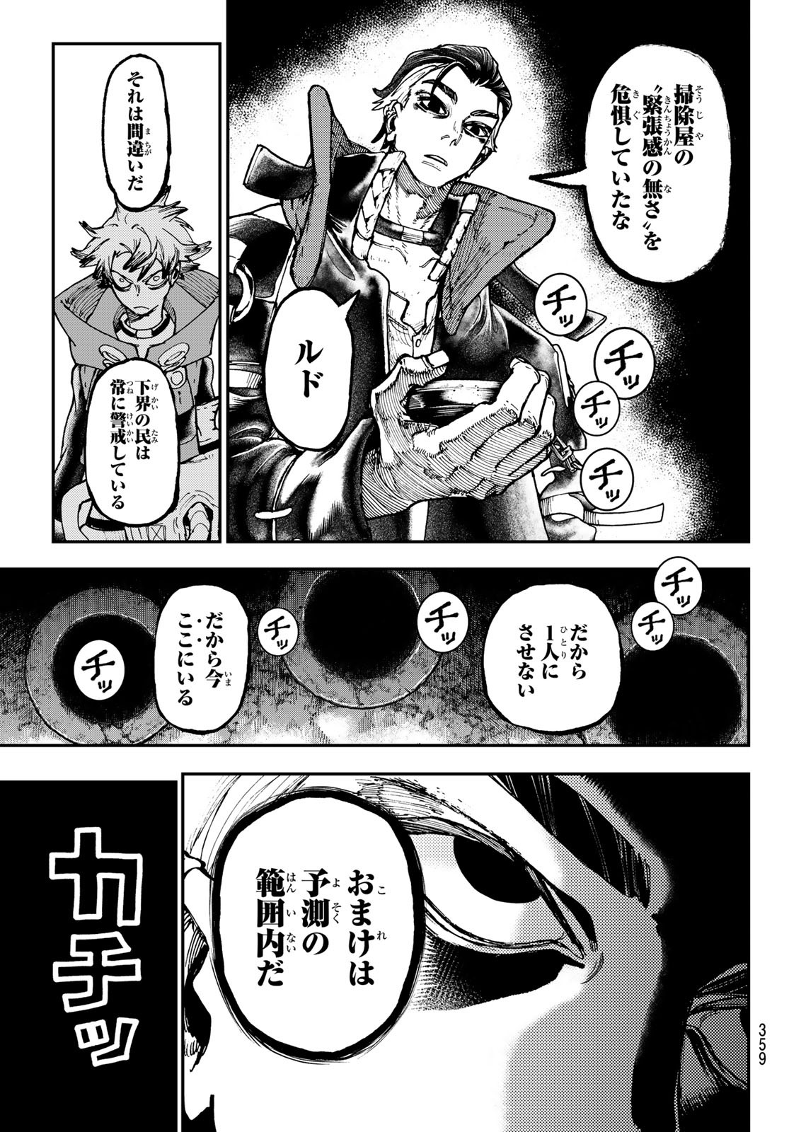 GACHIAKUTA - raw - Chapter 48 - https://jpdd.ccdd.to/JPDD/gachiakuta/225012/ez1zjqj5dux.jpg