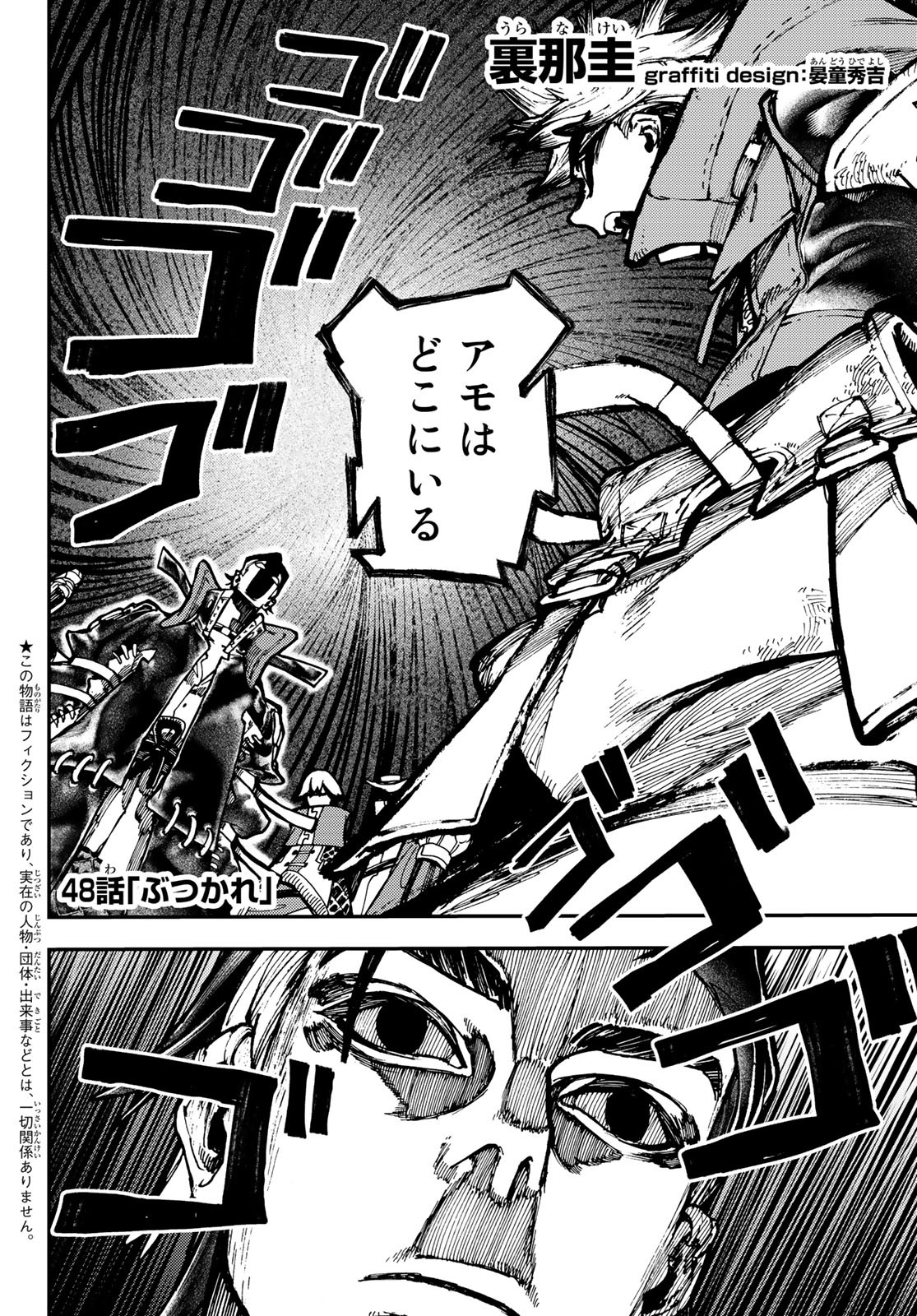 GACHIAKUTA - raw - Chapter 48 - https://jpdd.ccdd.to/JPDD/gachiakuta/225012/nfywqyj4gtu.jpg