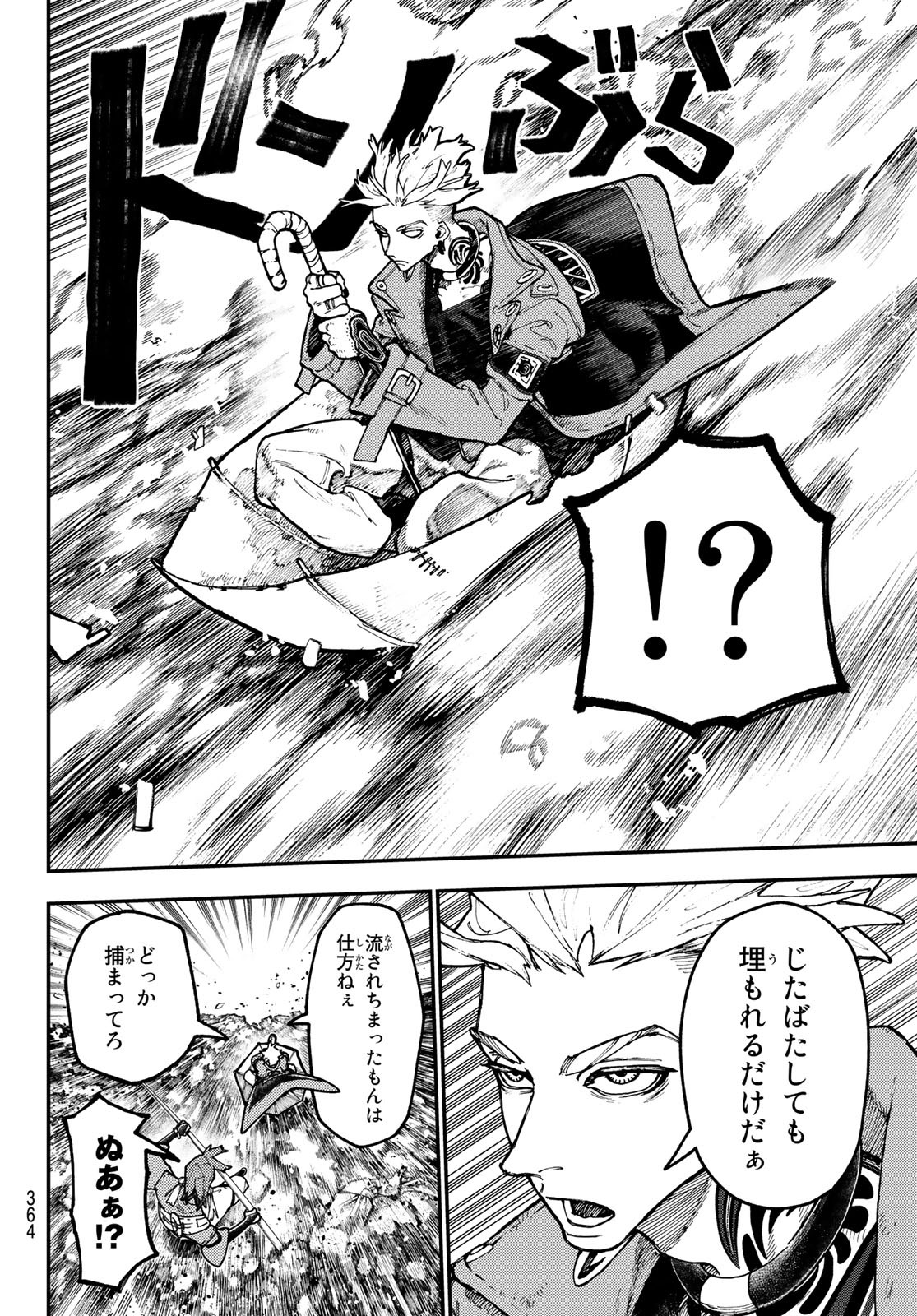 GACHIAKUTA - raw - Chapter 48 - https://jpdd.ccdd.to/JPDD/gachiakuta/225012/p412cc51kv0.jpg