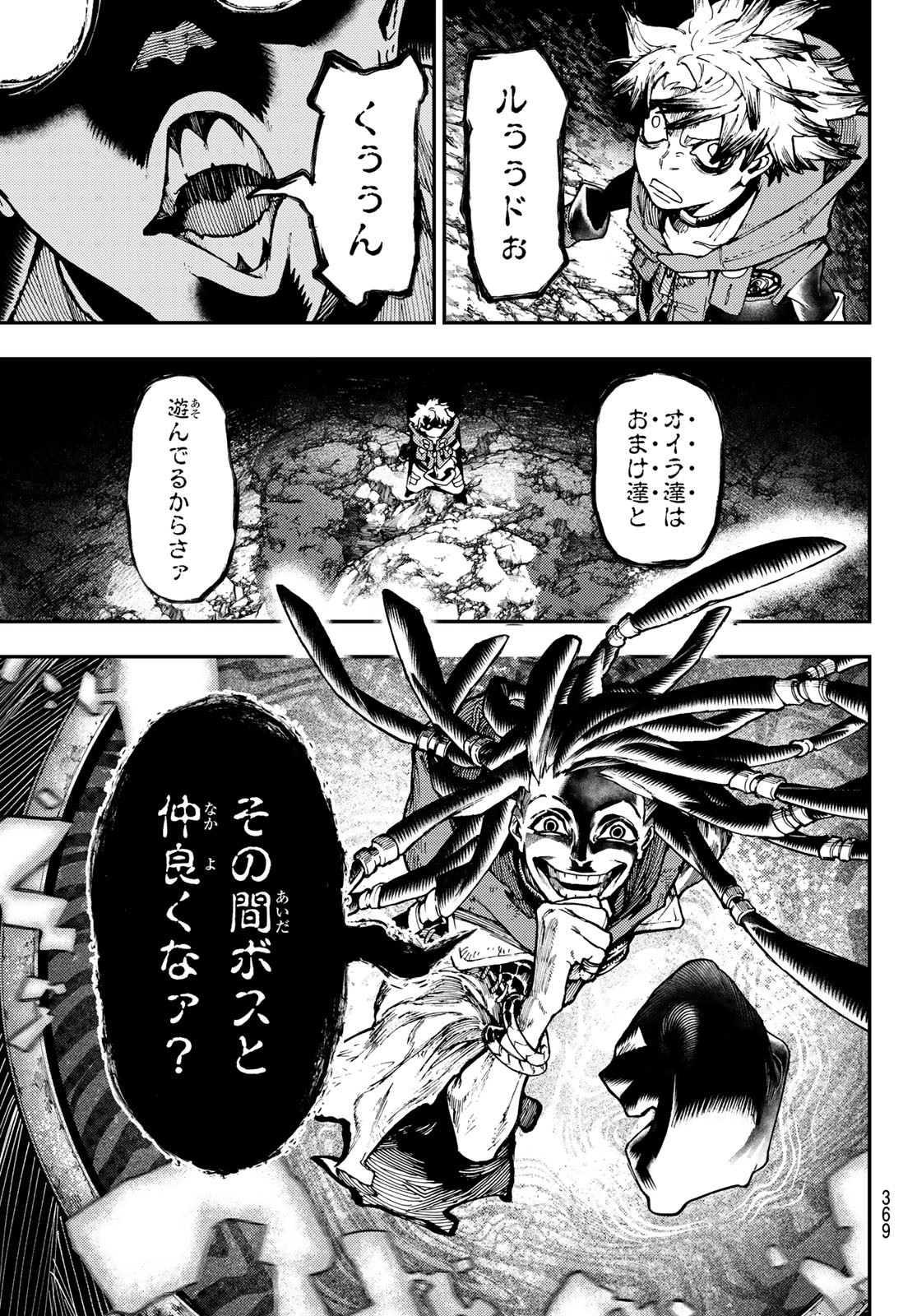 GACHIAKUTA - raw - Chapter 48 - https://jpdd.ccdd.to/JPDD/gachiakuta/225012/qmrwxqbvbkx.jpg