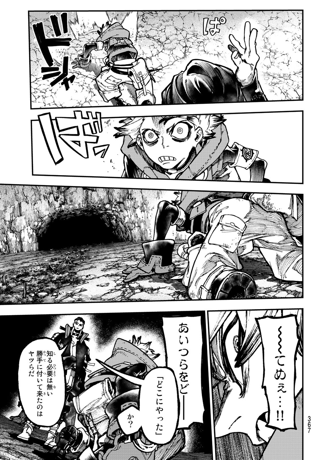 GACHIAKUTA - raw - Chapter 48 - https://jpdd.ccdd.to/JPDD/gachiakuta/225012/tisukh30ffk.jpg