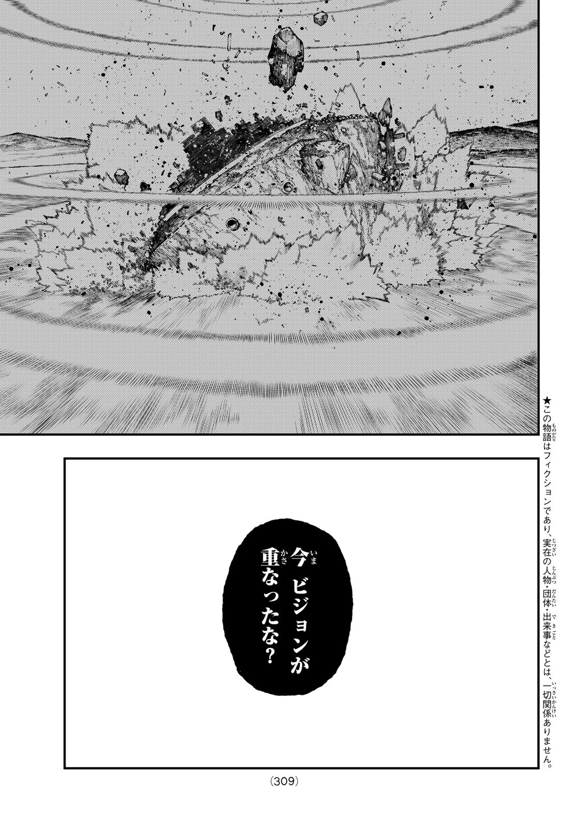 GACHIAKUTA - raw - Chapter 49 - https://jpdd.ccdd.to/JPDD/gachiakuta/225789/03vy0lwa5au.jpg
