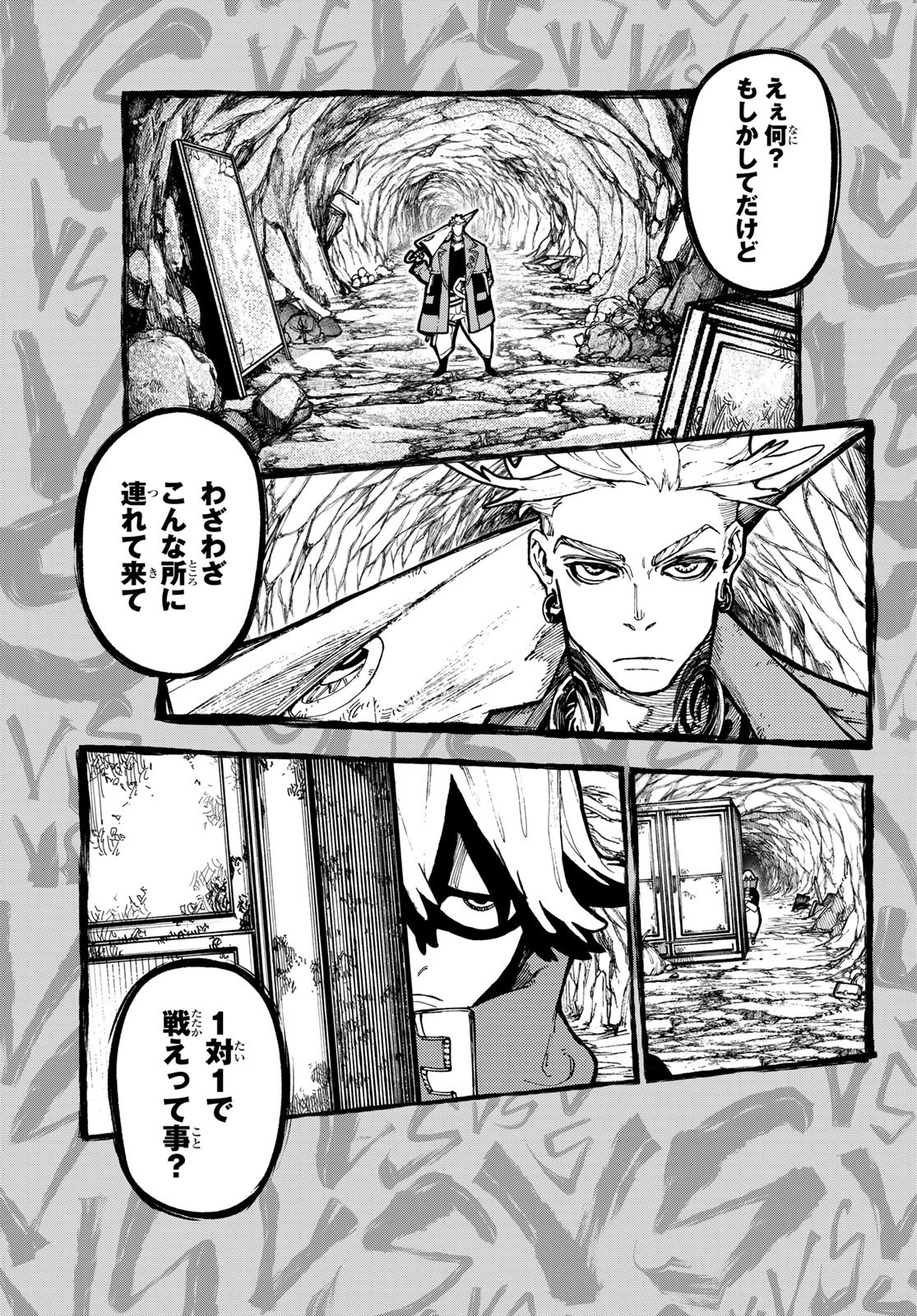 GACHIAKUTA - raw - Chapter 49 - https://jpdd.ccdd.to/JPDD/gachiakuta/225789/22ghtoluvot.jpg