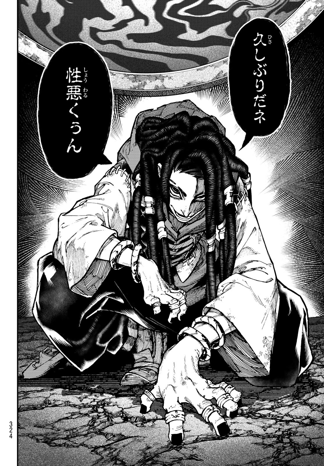 GACHIAKUTA - raw - Chapter 49 - https://jpdd.ccdd.to/JPDD/gachiakuta/225789/2jsdvb4gv2g.jpg