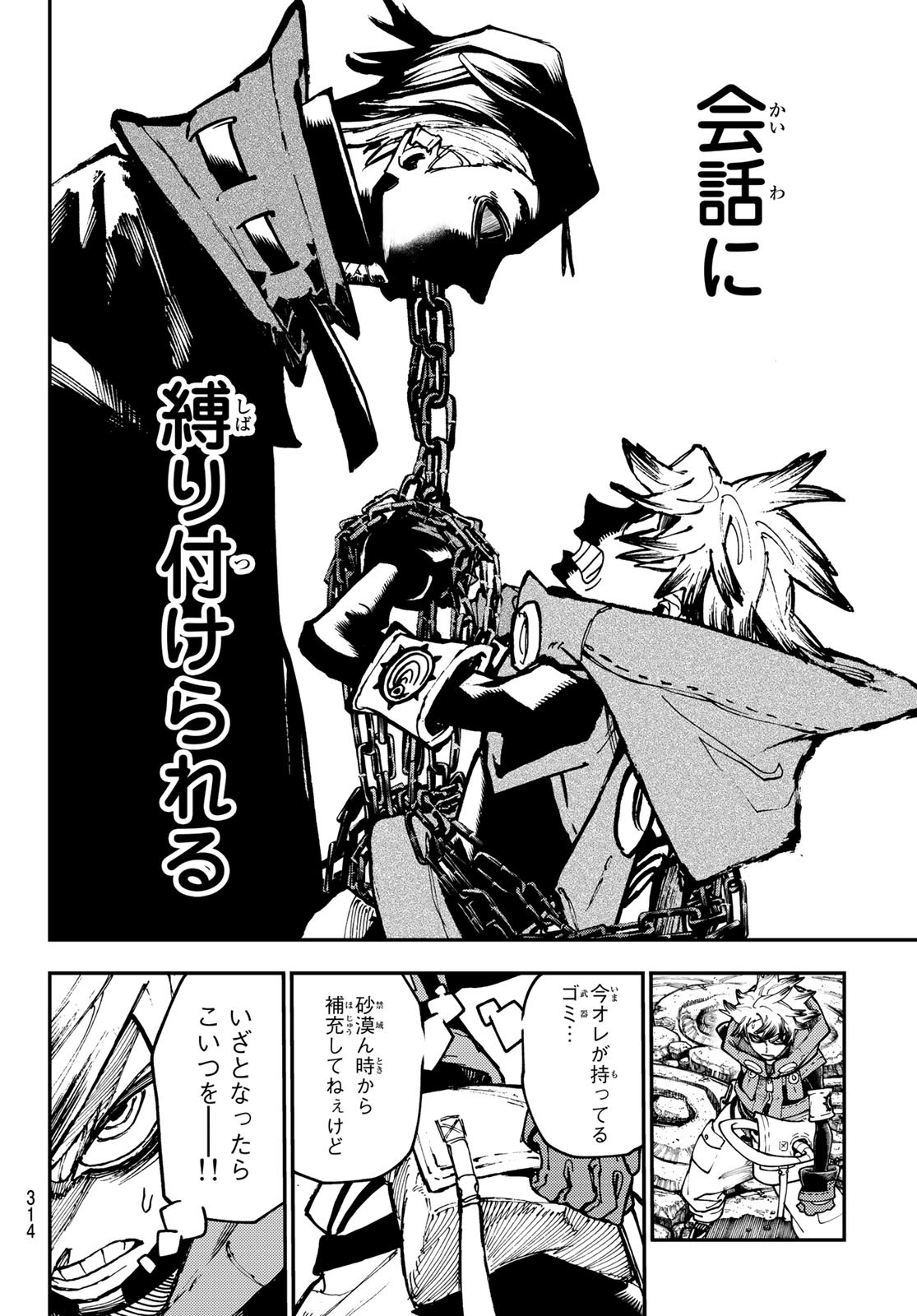 GACHIAKUTA - raw - Chapter 49 - https://jpdd.ccdd.to/JPDD/gachiakuta/225789/5krgpxtwnvv.jpg
