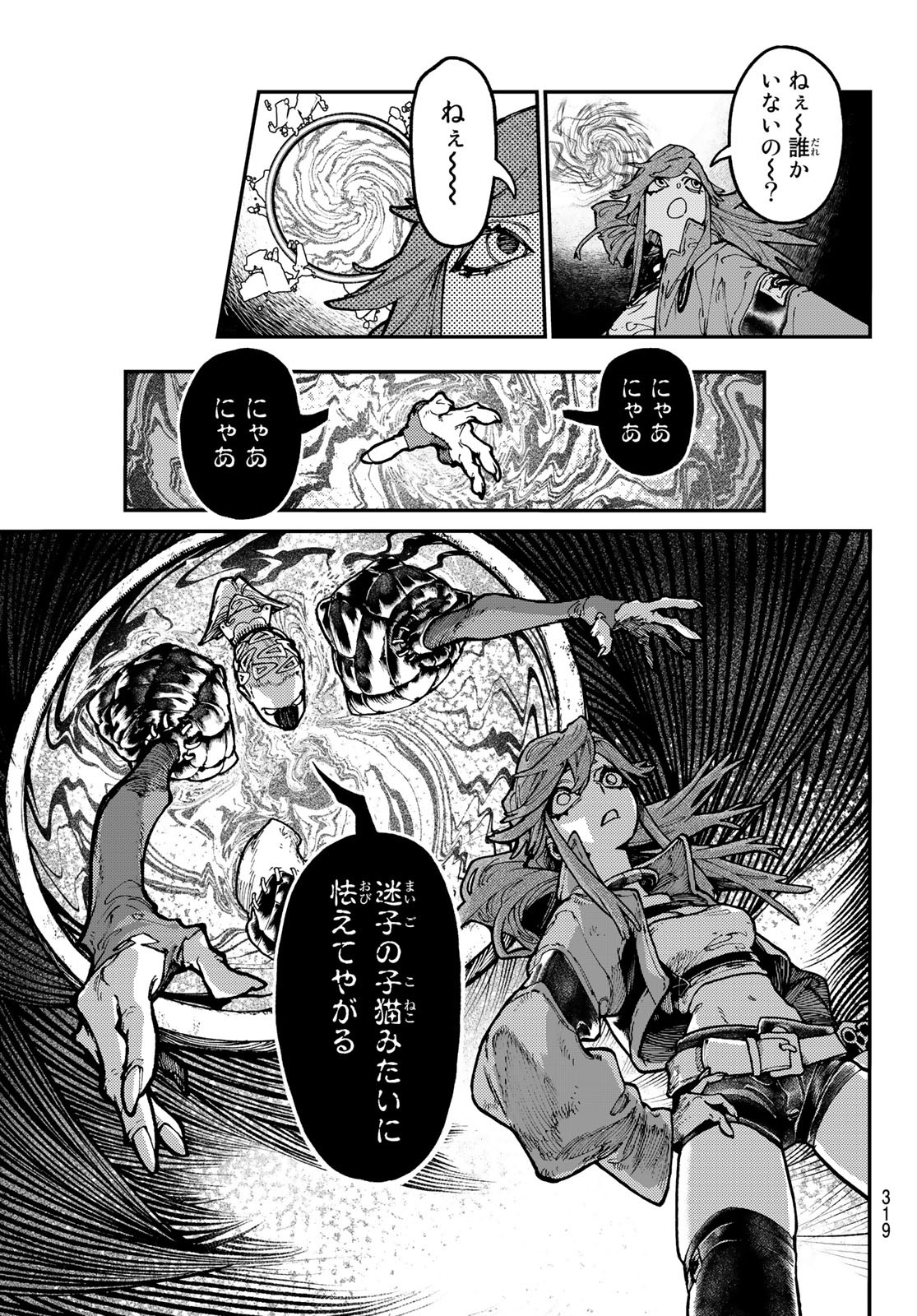 GACHIAKUTA - raw - Chapter 49 - https://jpdd.ccdd.to/JPDD/gachiakuta/225789/iqsmpmr2gln.jpg