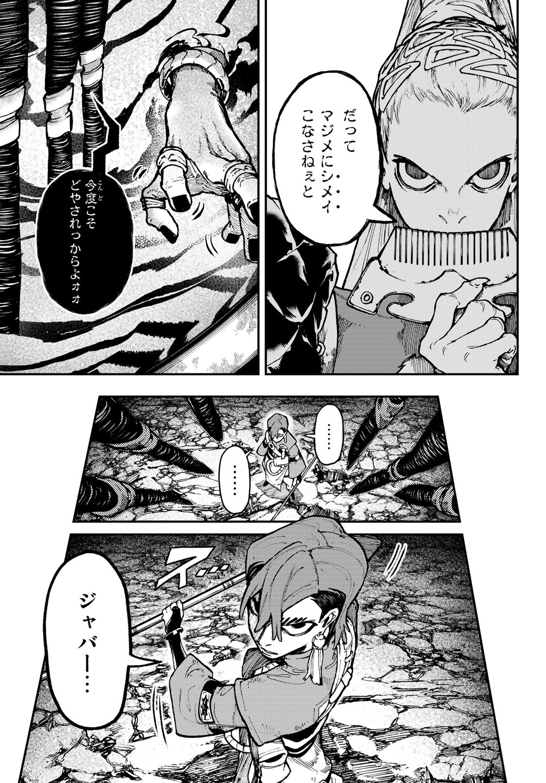 GACHIAKUTA - raw - Chapter 49 - https://jpdd.ccdd.to/JPDD/gachiakuta/225789/llzrtd2fiaw.jpg