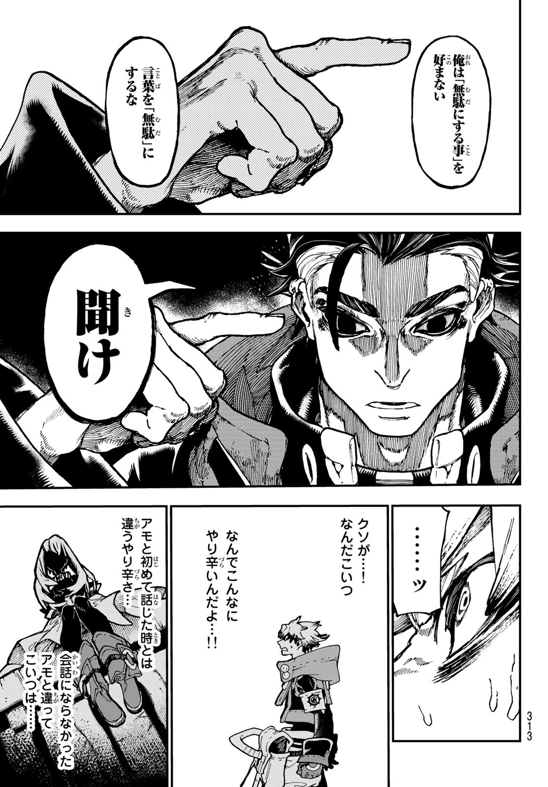 GACHIAKUTA - raw - Chapter 49 - https://jpdd.ccdd.to/JPDD/gachiakuta/225789/oy03pcy2idi.jpg