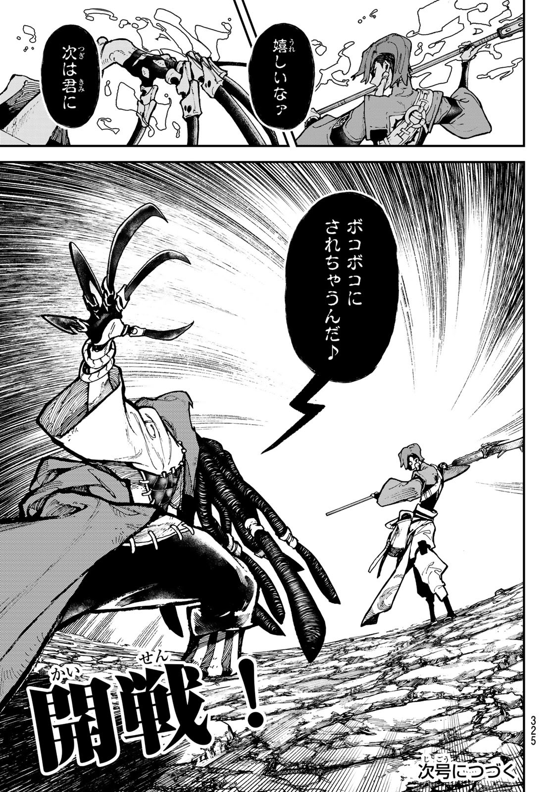 GACHIAKUTA - raw - Chapter 49 - https://jpdd.ccdd.to/JPDD/gachiakuta/225789/oymfh40ukfr.jpg
