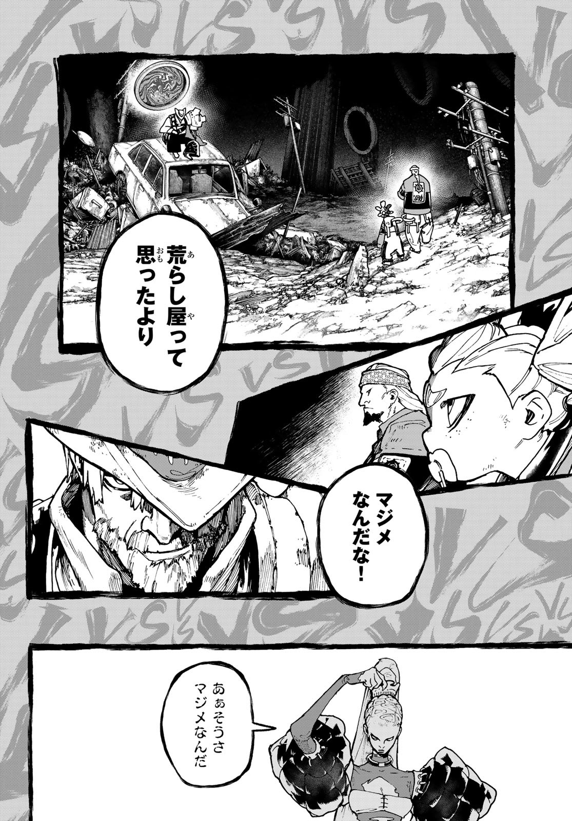 GACHIAKUTA - raw - Chapter 49 - https://jpdd.ccdd.to/JPDD/gachiakuta/225789/z3z04pdkyox.jpg