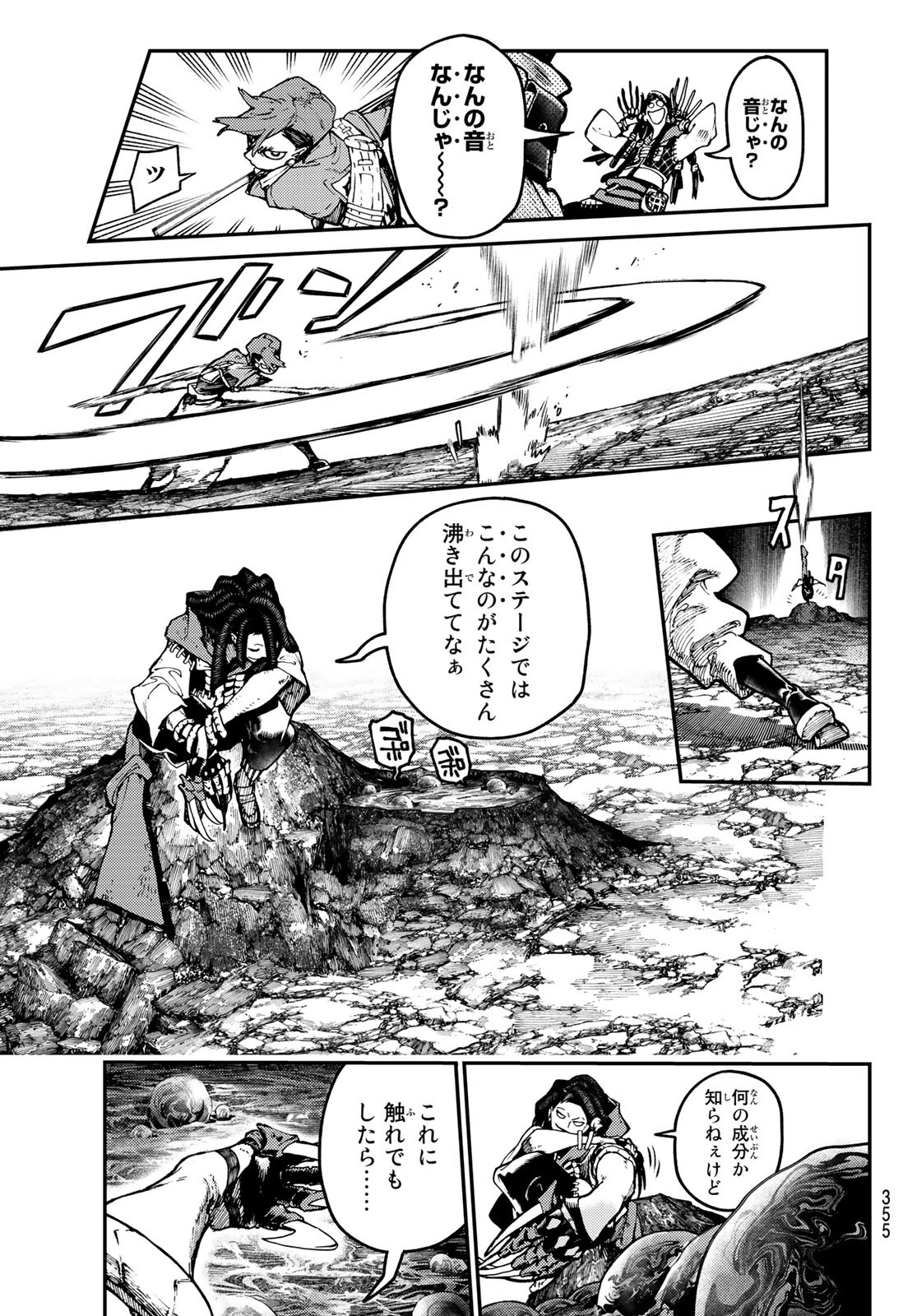 GACHIAKUTA - raw - Chapter 50 - https://jpdd.ccdd.to/JPDD/gachiakuta/227167/1gzc1smyoev.jpg