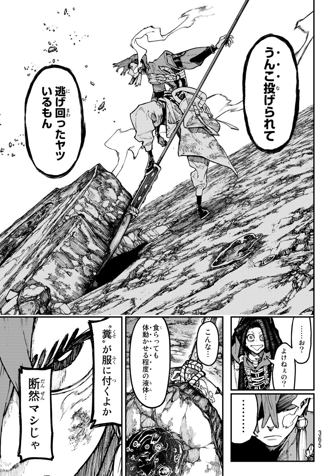GACHIAKUTA - raw - Chapter 50 - https://jpdd.ccdd.to/JPDD/gachiakuta/227167/2uuk1dd2s31.jpg
