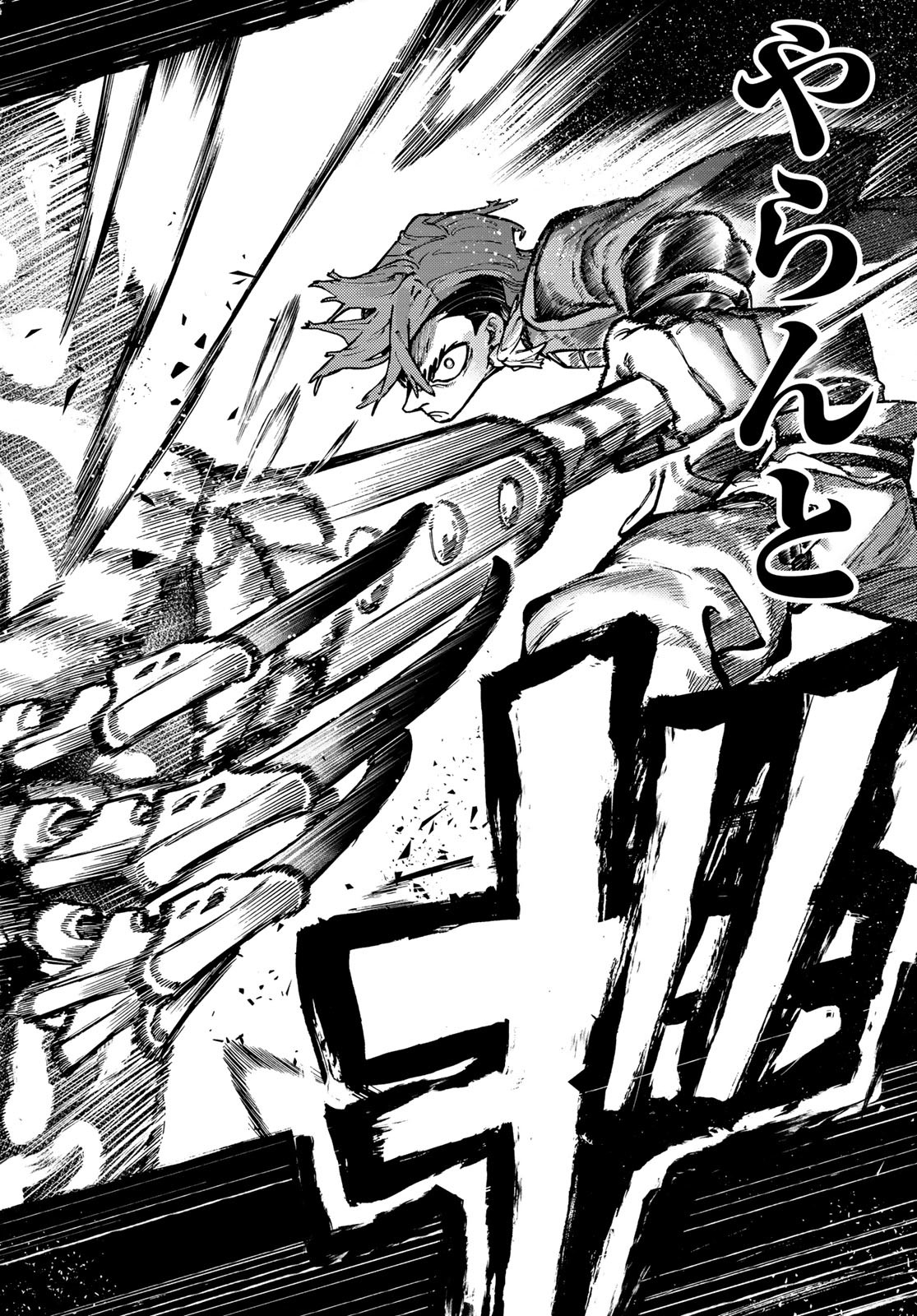 GACHIAKUTA - raw - Chapter 50 - https://jpdd.ccdd.to/JPDD/gachiakuta/227167/2xfm51z0ler.jpg