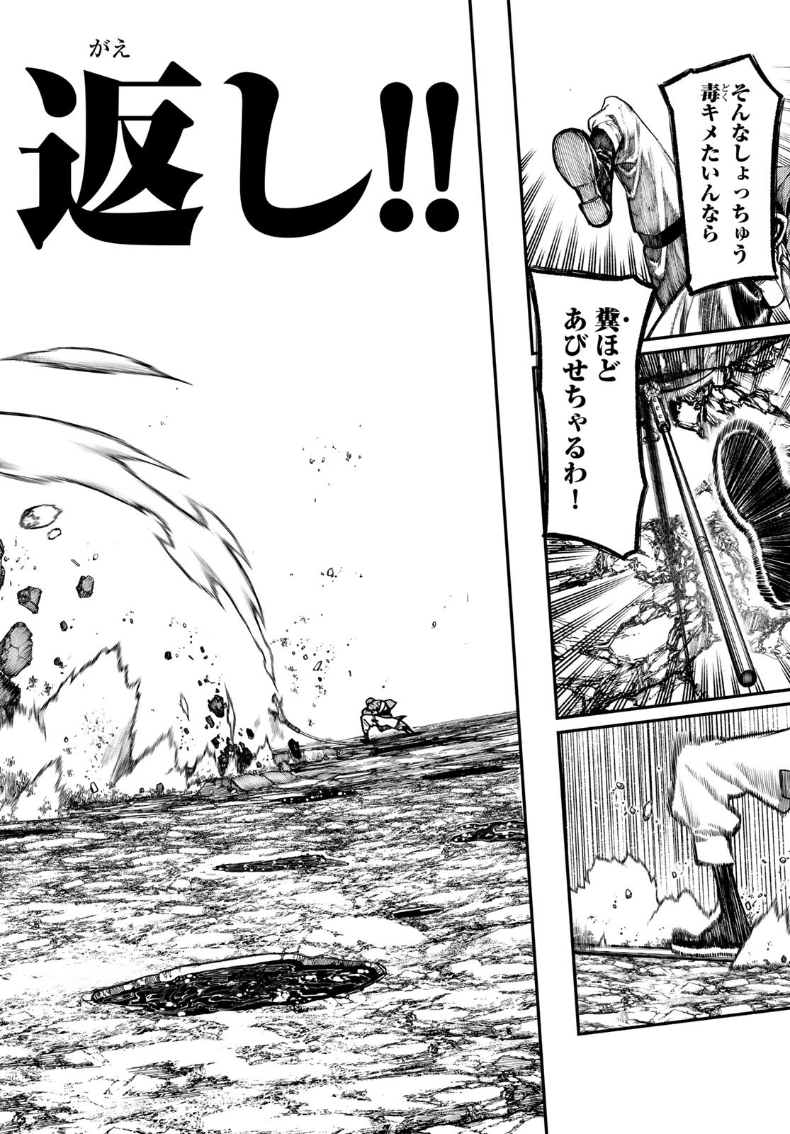 GACHIAKUTA - raw - Chapter 50 - https://jpdd.ccdd.to/JPDD/gachiakuta/227167/dyjbp1lvnmk.jpg